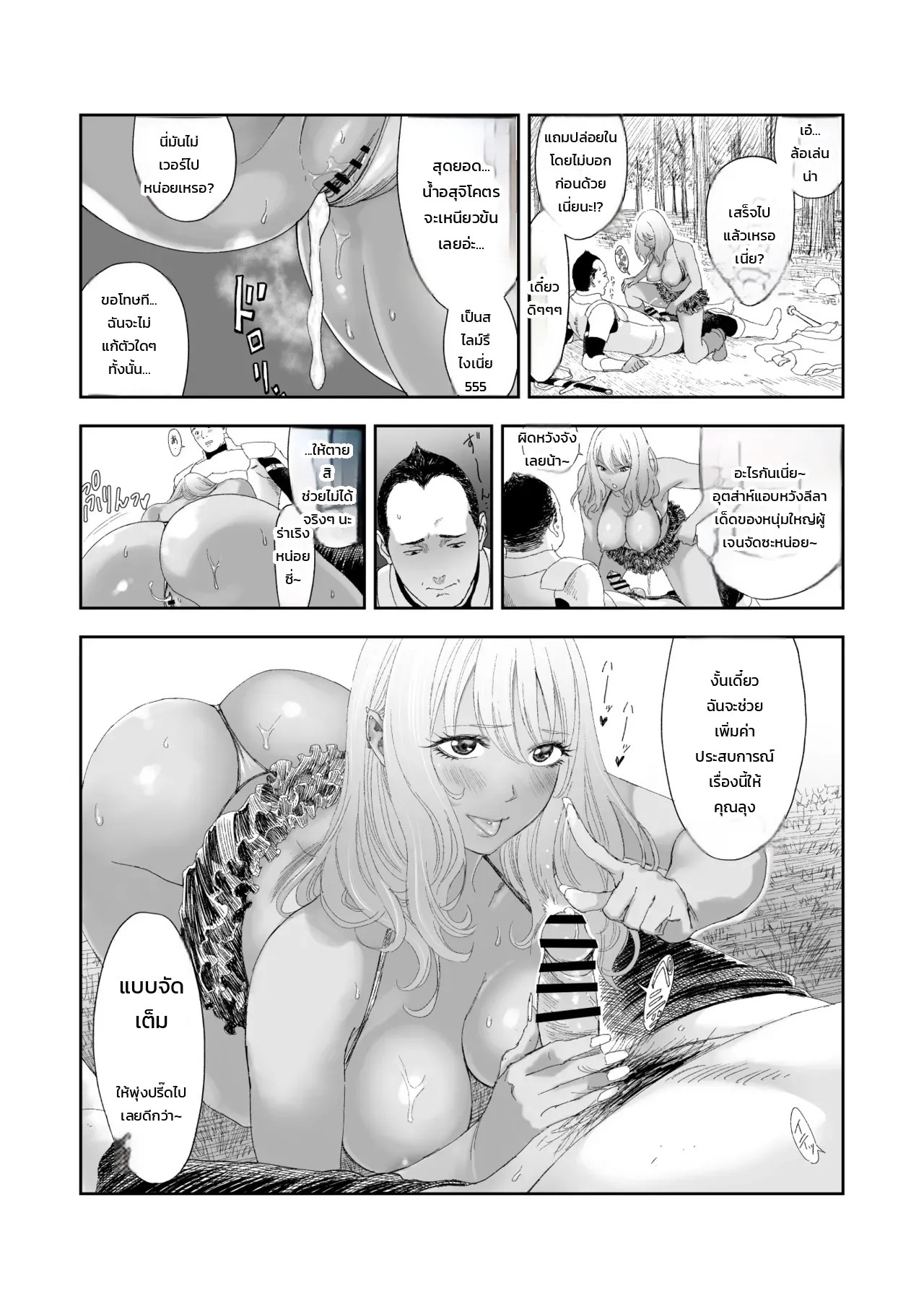 นักรบสาวแกลใจดีกับอดีตผู้กล้าวัยกลางคน 16