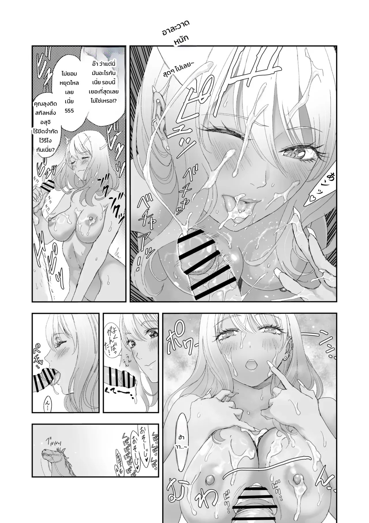 นักรบสาวแกลใจดีกับอดีตผู้กล้าวัยกลางคน 29