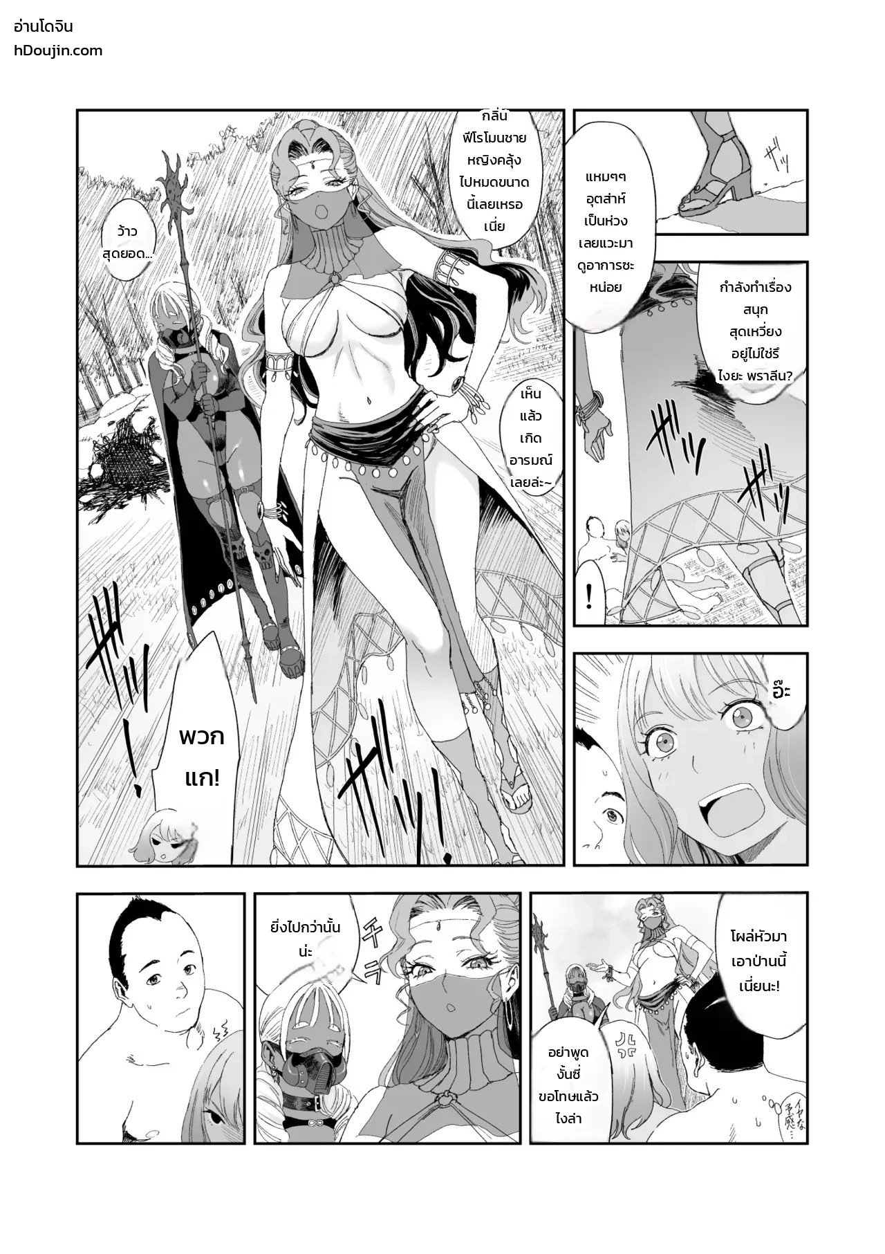 นักรบสาวแกลใจดีกับอดีตผู้กล้าวัยกลางคน 31