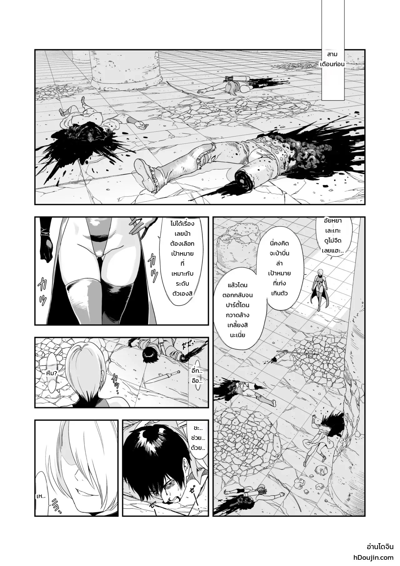 อ่านโดจิน เรเควียมอันบิดเบี้ยวแด่เธอผู้เป็นที่รัก แปลไทย หน้า 2 แนว yuugen-sougen