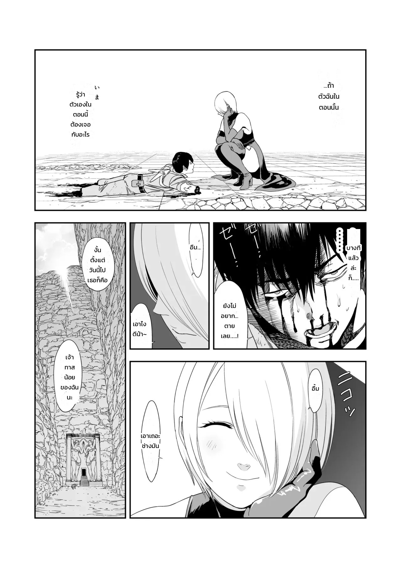 อ่านโดจิน เรเควียมอันบิดเบี้ยวแด่เธอผู้เป็นที่รัก แปลไทย หน้า 4 แนว yuugen-sougen
