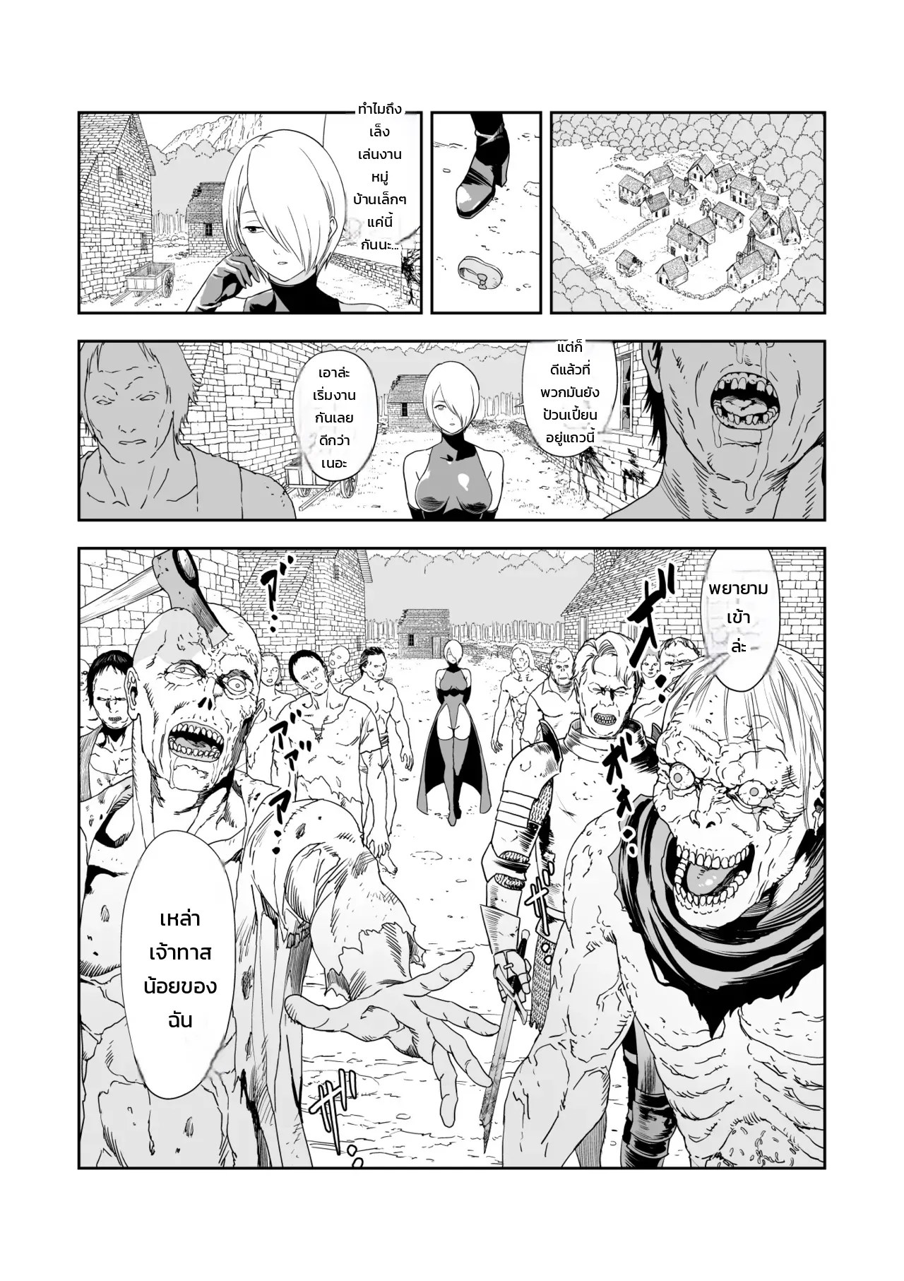 อ่านโดจิน เรเควียมอันบิดเบี้ยวแด่เธอผู้เป็นที่รัก แปลไทย หน้า 5 แนว yuugen-sougen