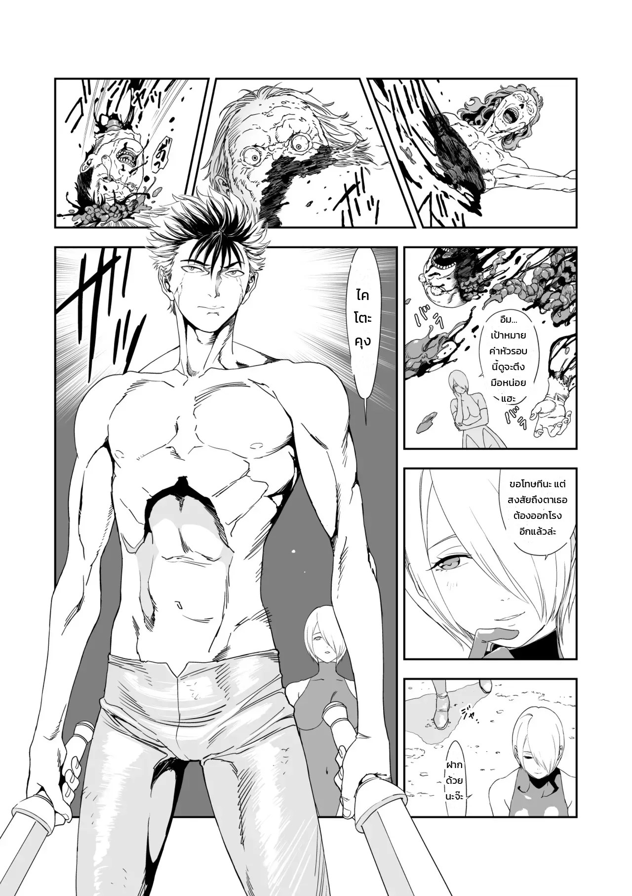 อ่านโดจิน เรเควียมอันบิดเบี้ยวแด่เธอผู้เป็นที่รัก แปลไทย หน้า 7 แนว yuugen-sougen