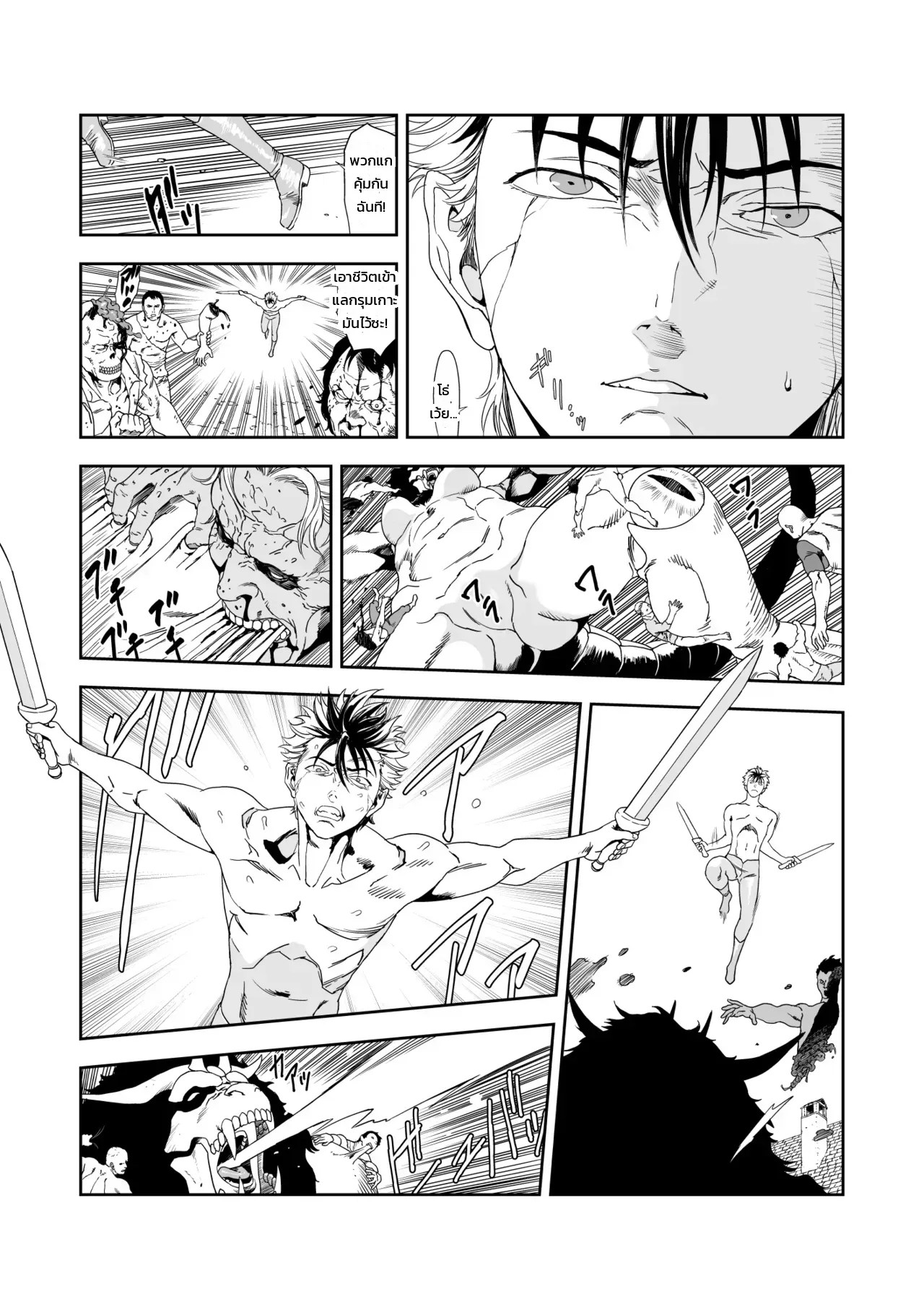 อ่านโดจิน เรเควียมอันบิดเบี้ยวแด่เธอผู้เป็นที่รัก แปลไทย หน้า 8 แนว yuugen-sougen