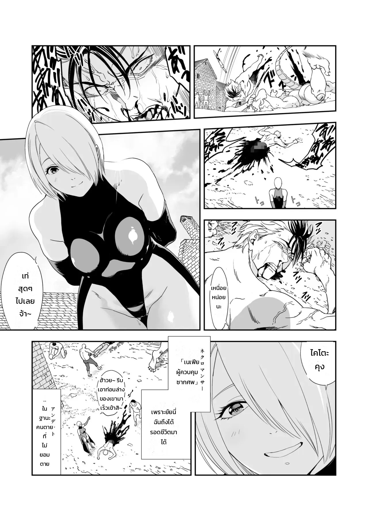 อ่านโดจิน เรเควียมอันบิดเบี้ยวแด่เธอผู้เป็นที่รัก แปลไทย หน้า 10 แนว yuugen-sougen