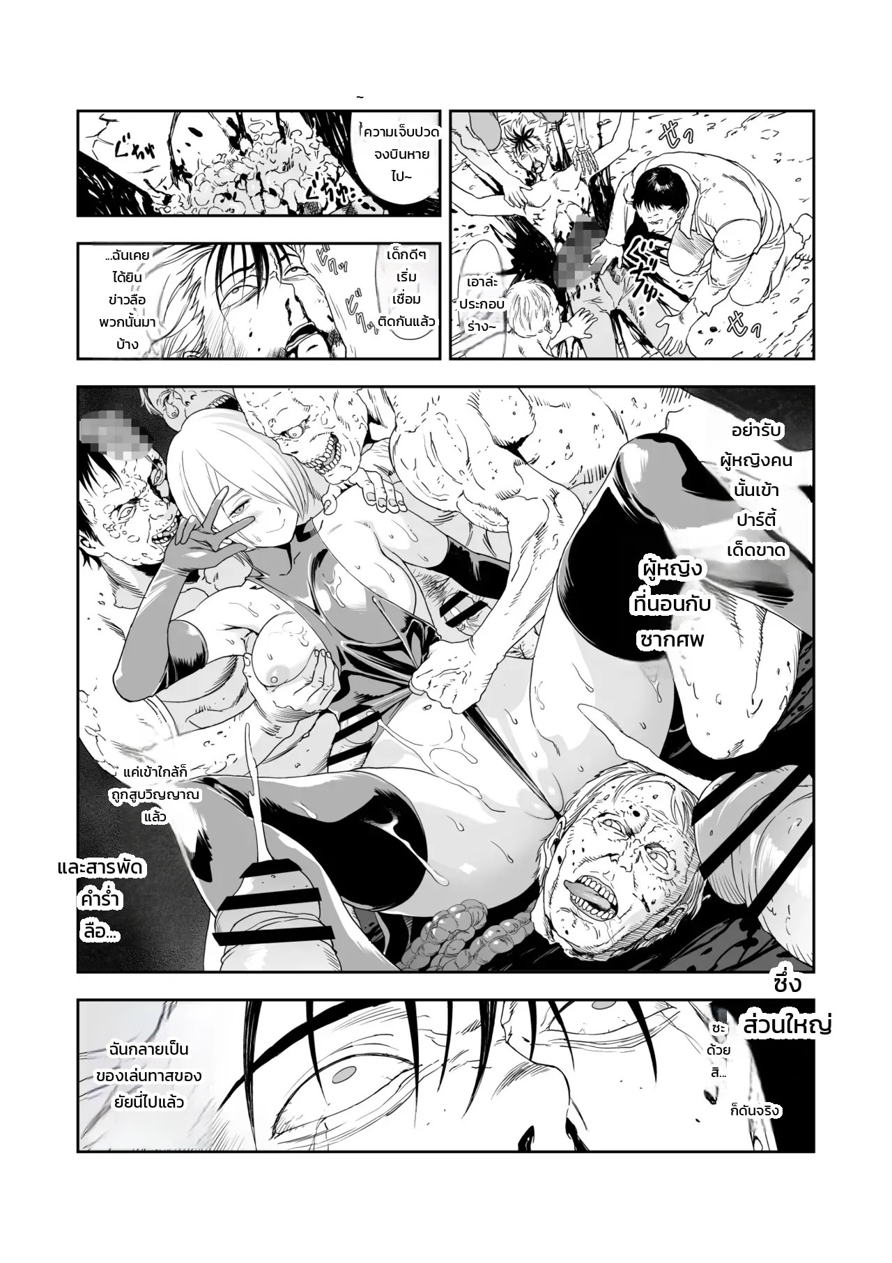 อ่านโดจิน เรเควียมอันบิดเบี้ยวแด่เธอผู้เป็นที่รัก แปลไทย หน้า 11 แนว yuugen-sougen