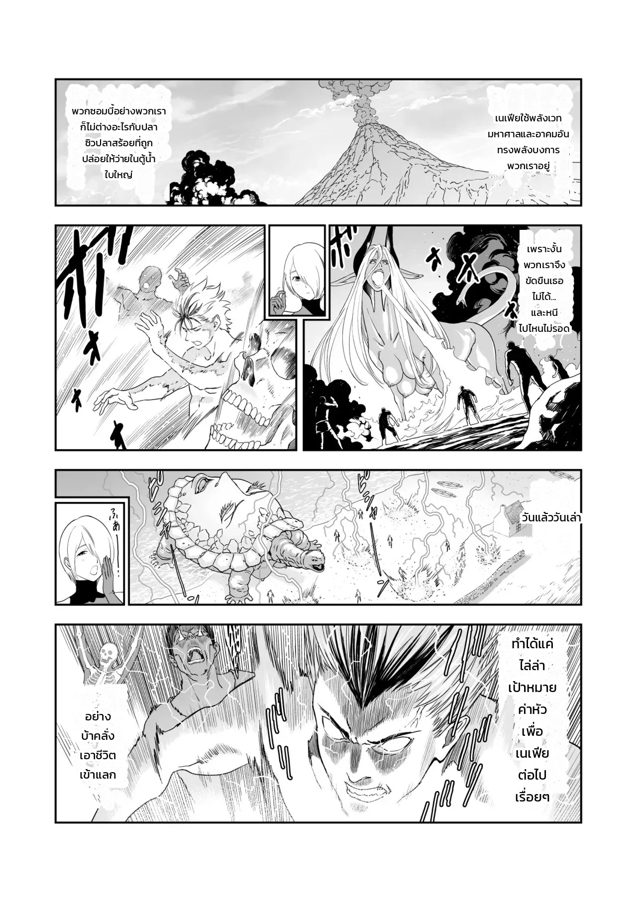 อ่านโดจิน เรเควียมอันบิดเบี้ยวแด่เธอผู้เป็นที่รัก แปลไทย หน้า 12 แนว yuugen-sougen