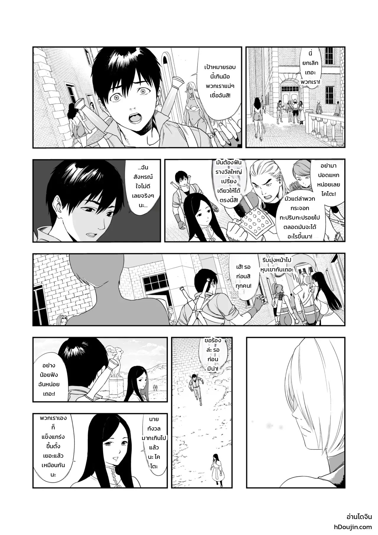 อ่านโดจิน เรเควียมอันบิดเบี้ยวแด่เธอผู้เป็นที่รัก แปลไทย หน้า 13 แนว yuugen-sougen