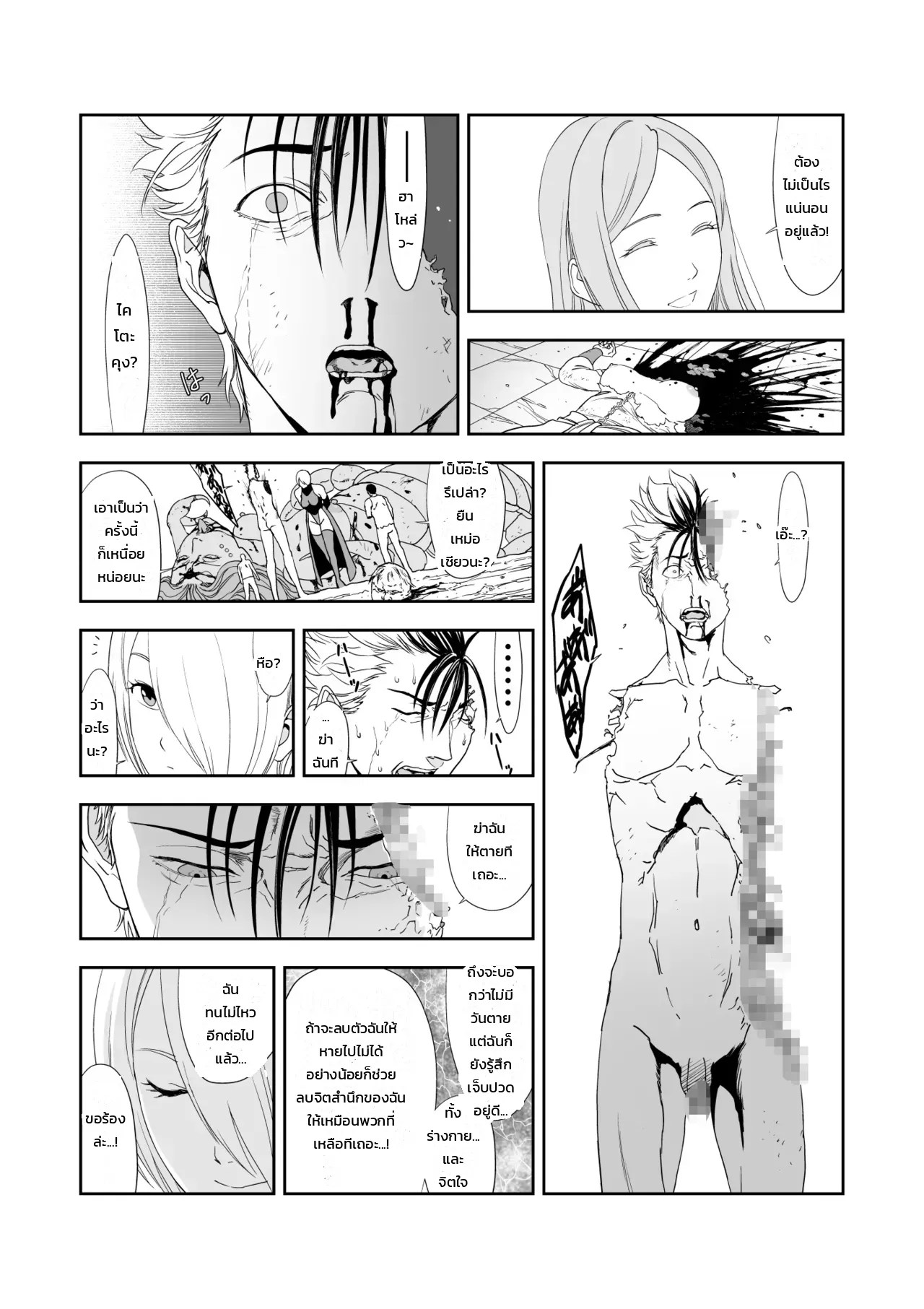 อ่านโดจิน เรเควียมอันบิดเบี้ยวแด่เธอผู้เป็นที่รัก แปลไทย หน้า 14 แนว yuugen-sougen