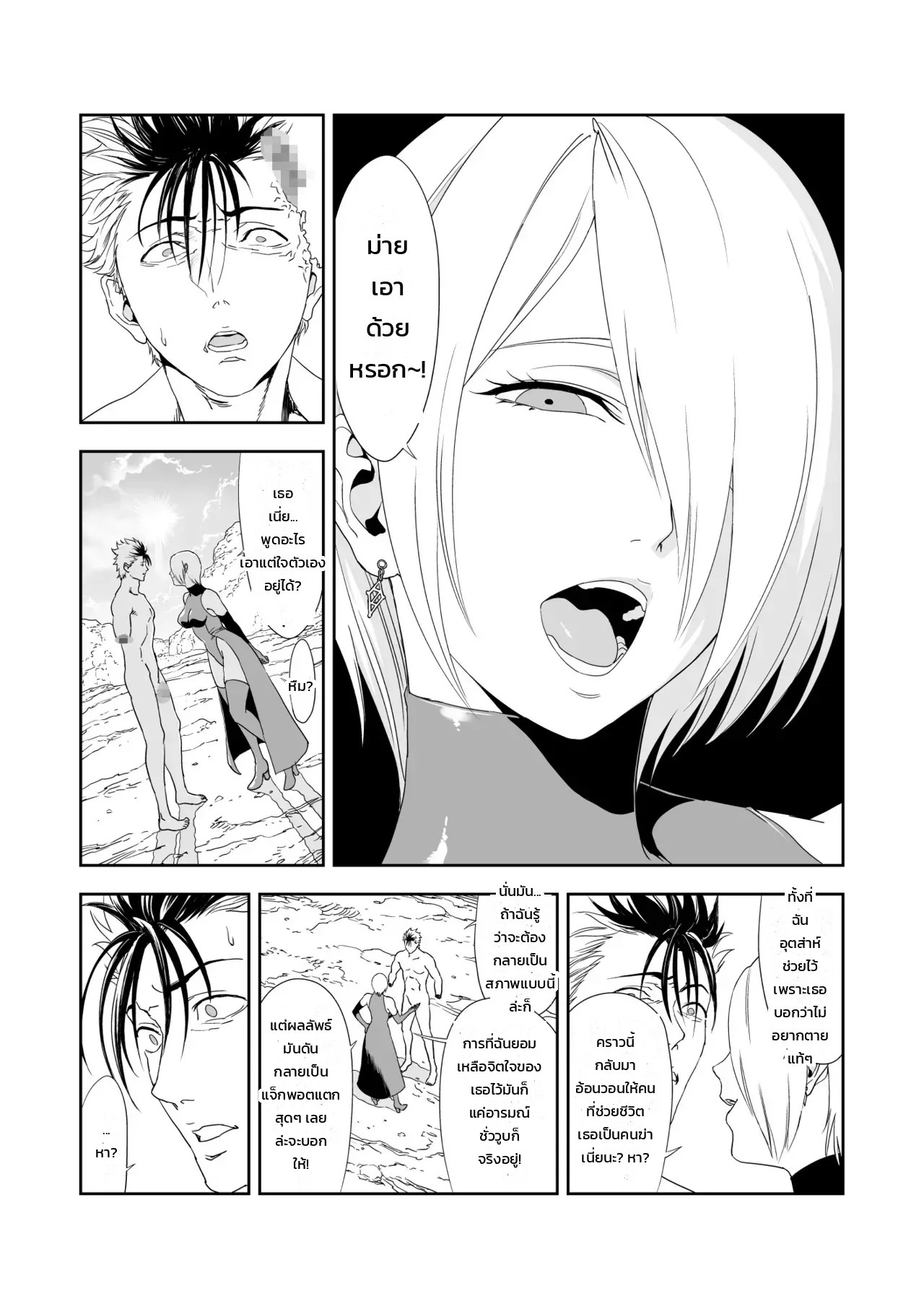 อ่านโดจิน เรเควียมอันบิดเบี้ยวแด่เธอผู้เป็นที่รัก แปลไทย หน้า 15 แนว yuugen-sougen