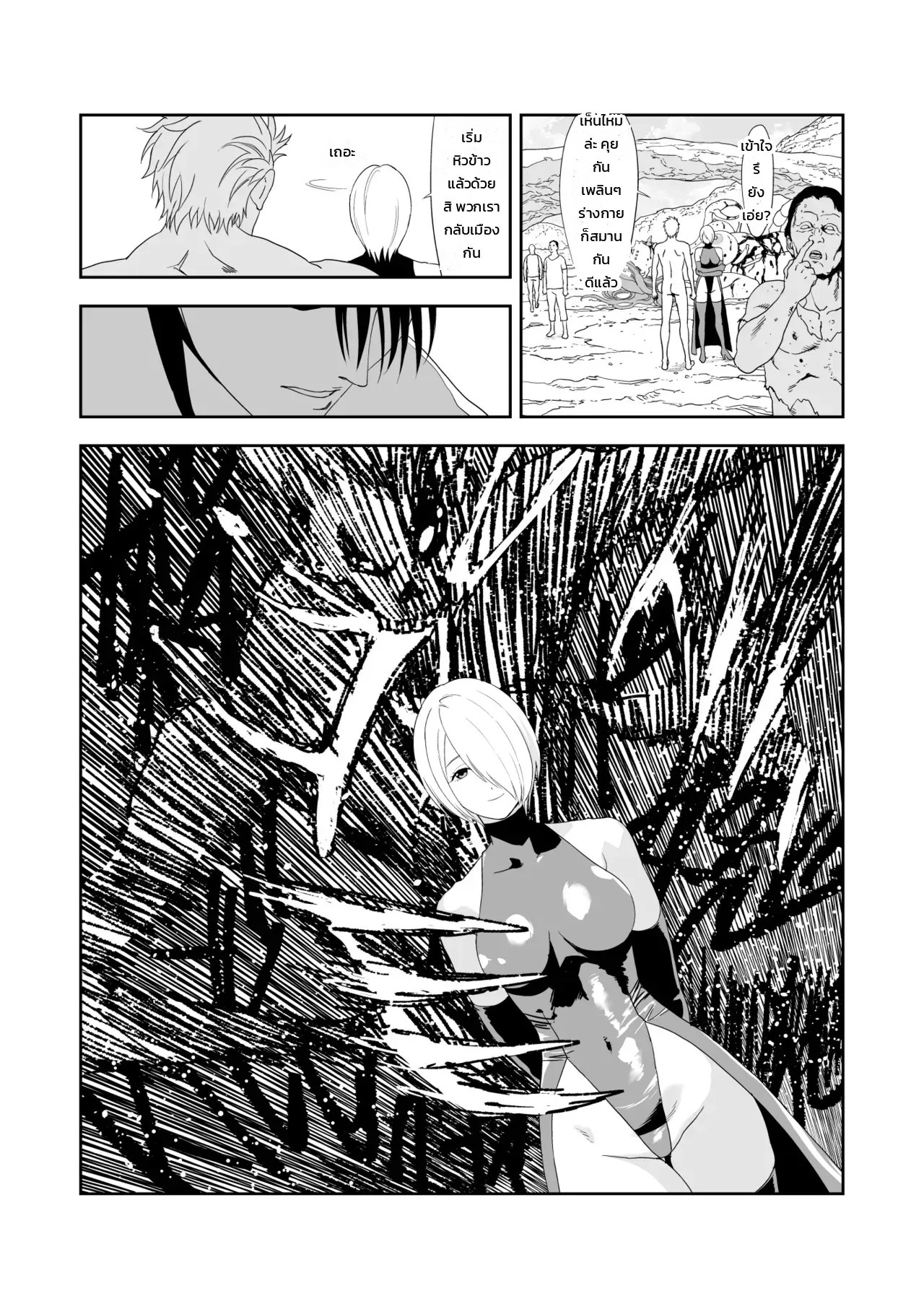 อ่านโดจิน เรเควียมอันบิดเบี้ยวแด่เธอผู้เป็นที่รัก แปลไทย หน้า 17 แนว yuugen-sougen