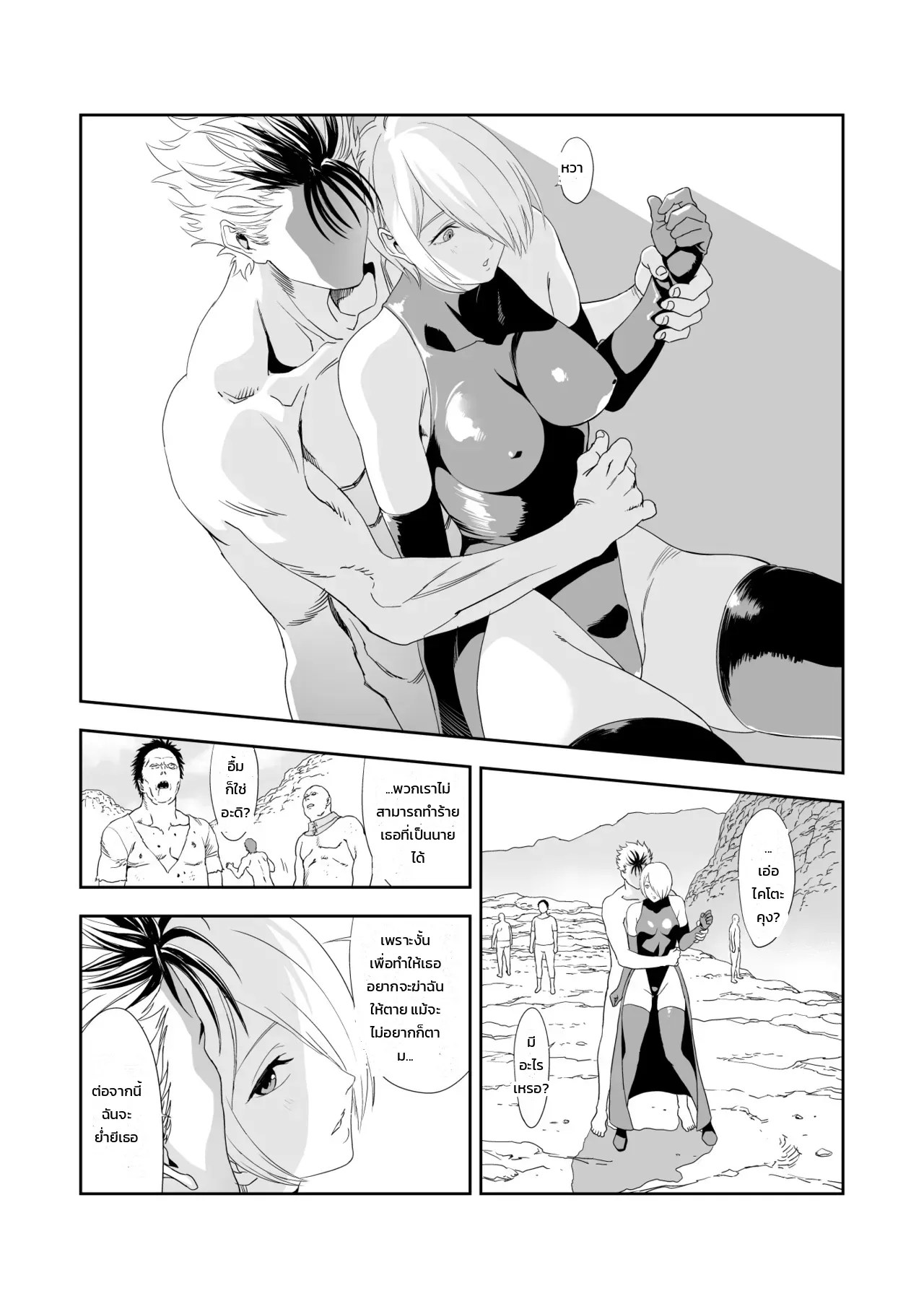 อ่านโดจิน เรเควียมอันบิดเบี้ยวแด่เธอผู้เป็นที่รัก แปลไทย หน้า 18 แนว yuugen-sougen