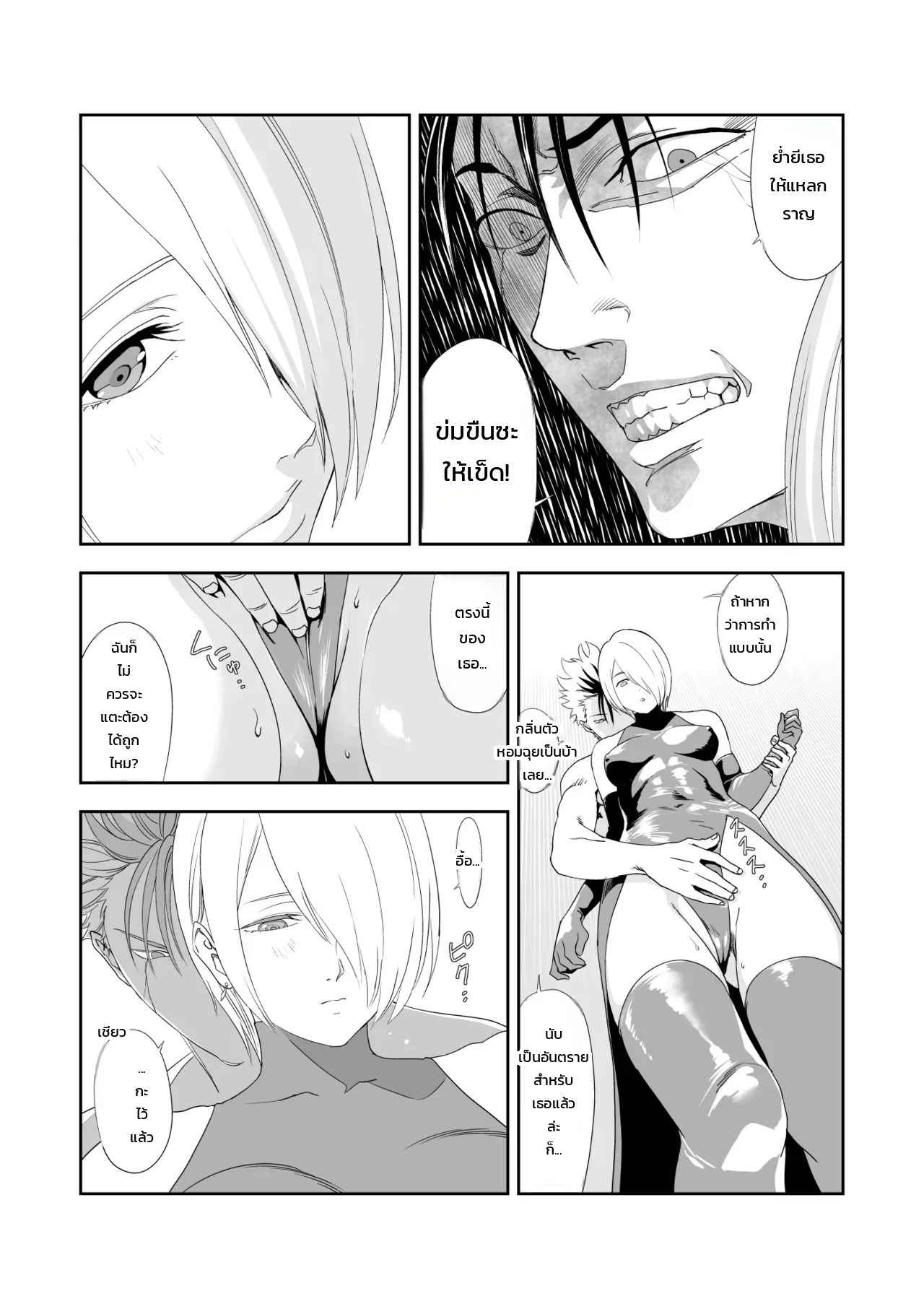 อ่านโดจิน เรเควียมอันบิดเบี้ยวแด่เธอผู้เป็นที่รัก แปลไทย หน้า 19 แนว yuugen-sougen