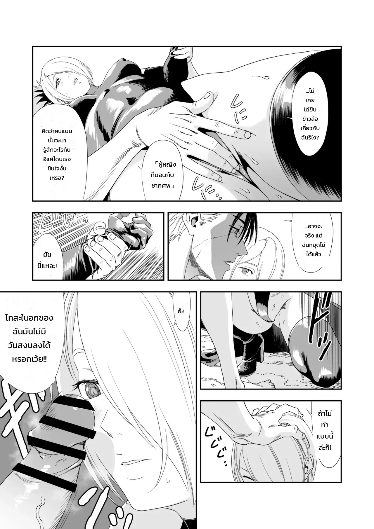 อ่านโดจิน เรเควียมอันบิดเบี้ยวแด่เธอผู้เป็นที่รัก แปลไทย หน้า 20 แนว yuugen-sougen