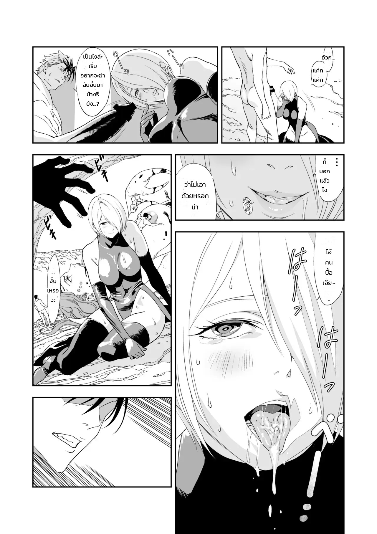 อ่านโดจิน เรเควียมอันบิดเบี้ยวแด่เธอผู้เป็นที่รัก แปลไทย หน้า 23 แนว yuugen-sougen