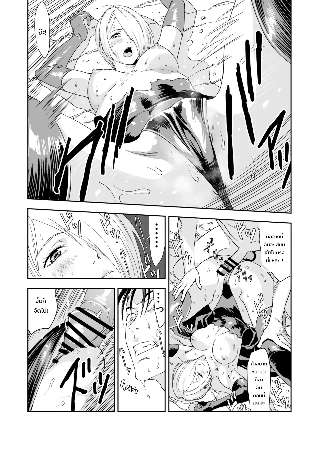 อ่านโดจิน เรเควียมอันบิดเบี้ยวแด่เธอผู้เป็นที่รัก แปลไทย หน้า 26 แนว yuugen-sougen