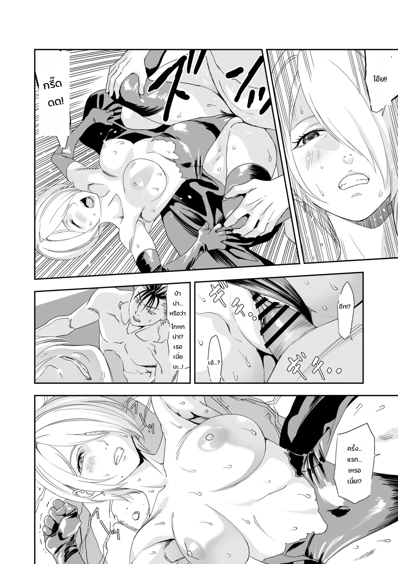อ่านโดจิน เรเควียมอันบิดเบี้ยวแด่เธอผู้เป็นที่รัก แปลไทย หน้า 27 แนว yuugen-sougen