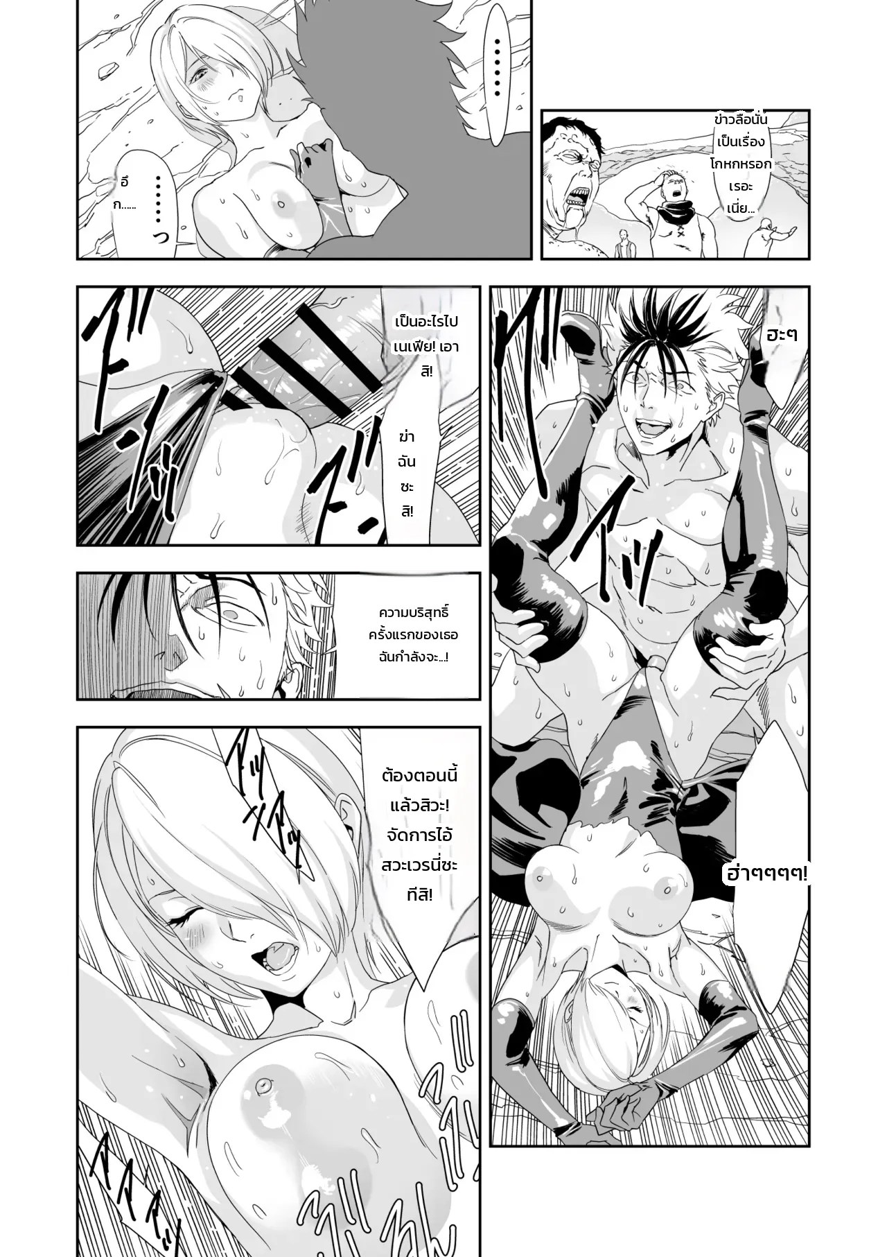 อ่านโดจิน เรเควียมอันบิดเบี้ยวแด่เธอผู้เป็นที่รัก แปลไทย หน้า 28 แนว yuugen-sougen