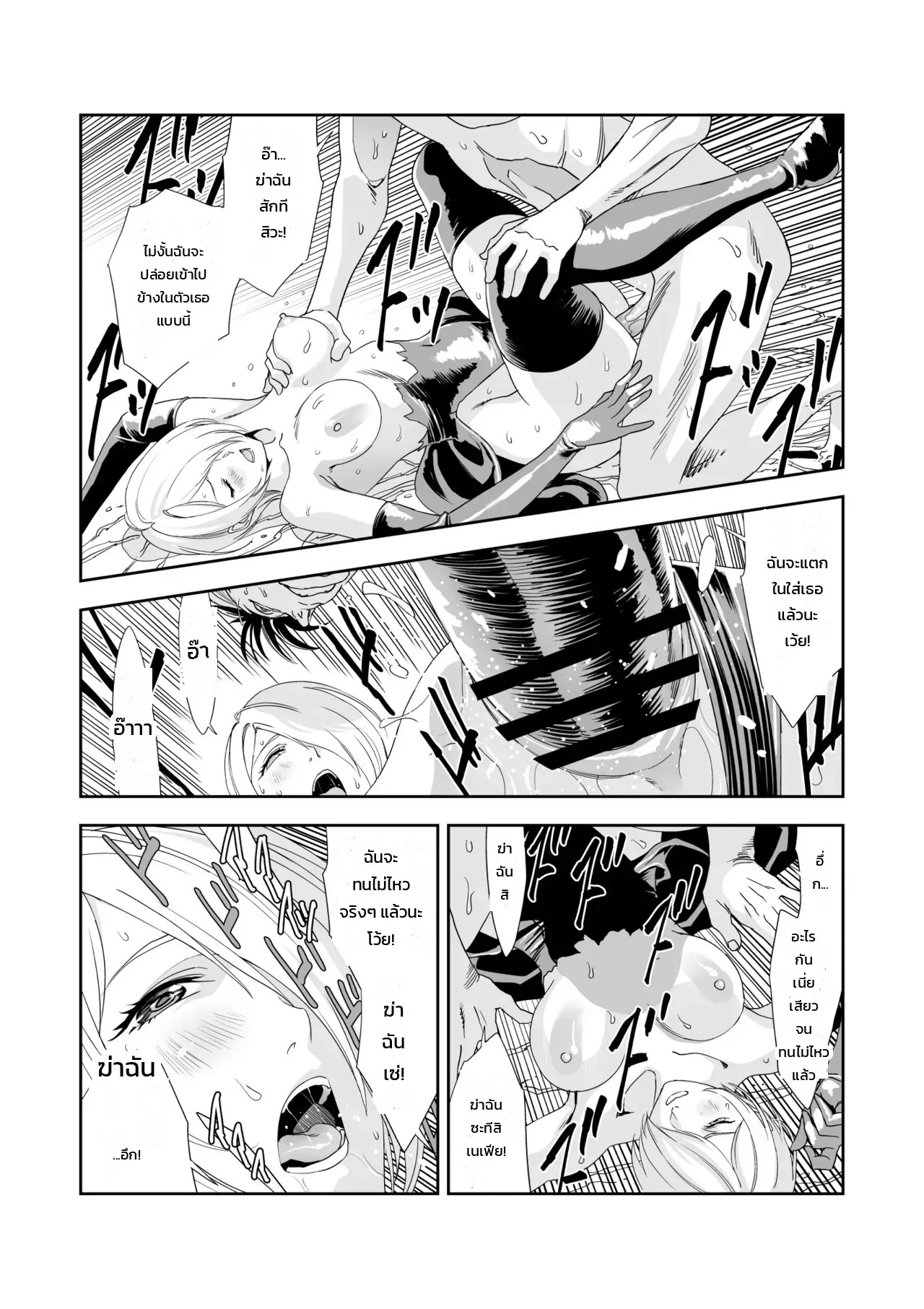 อ่านโดจิน เรเควียมอันบิดเบี้ยวแด่เธอผู้เป็นที่รัก แปลไทย หน้า 29 แนว yuugen-sougen