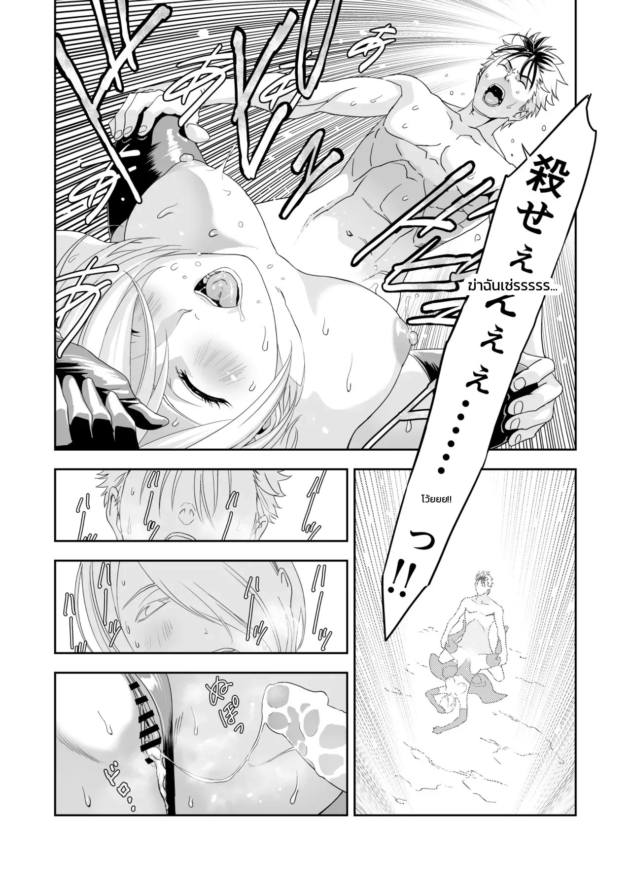 อ่านโดจิน เรเควียมอันบิดเบี้ยวแด่เธอผู้เป็นที่รัก แปลไทย หน้า 30 แนว yuugen-sougen