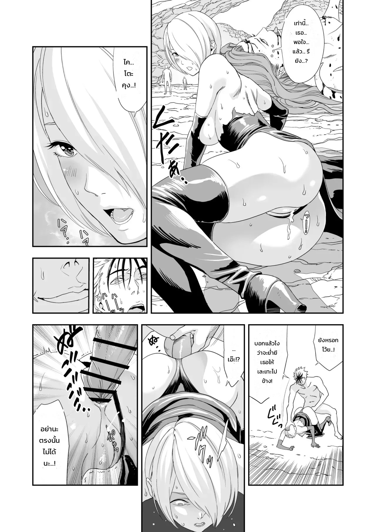 อ่านโดจิน เรเควียมอันบิดเบี้ยวแด่เธอผู้เป็นที่รัก แปลไทย หน้า 31 แนว yuugen-sougen