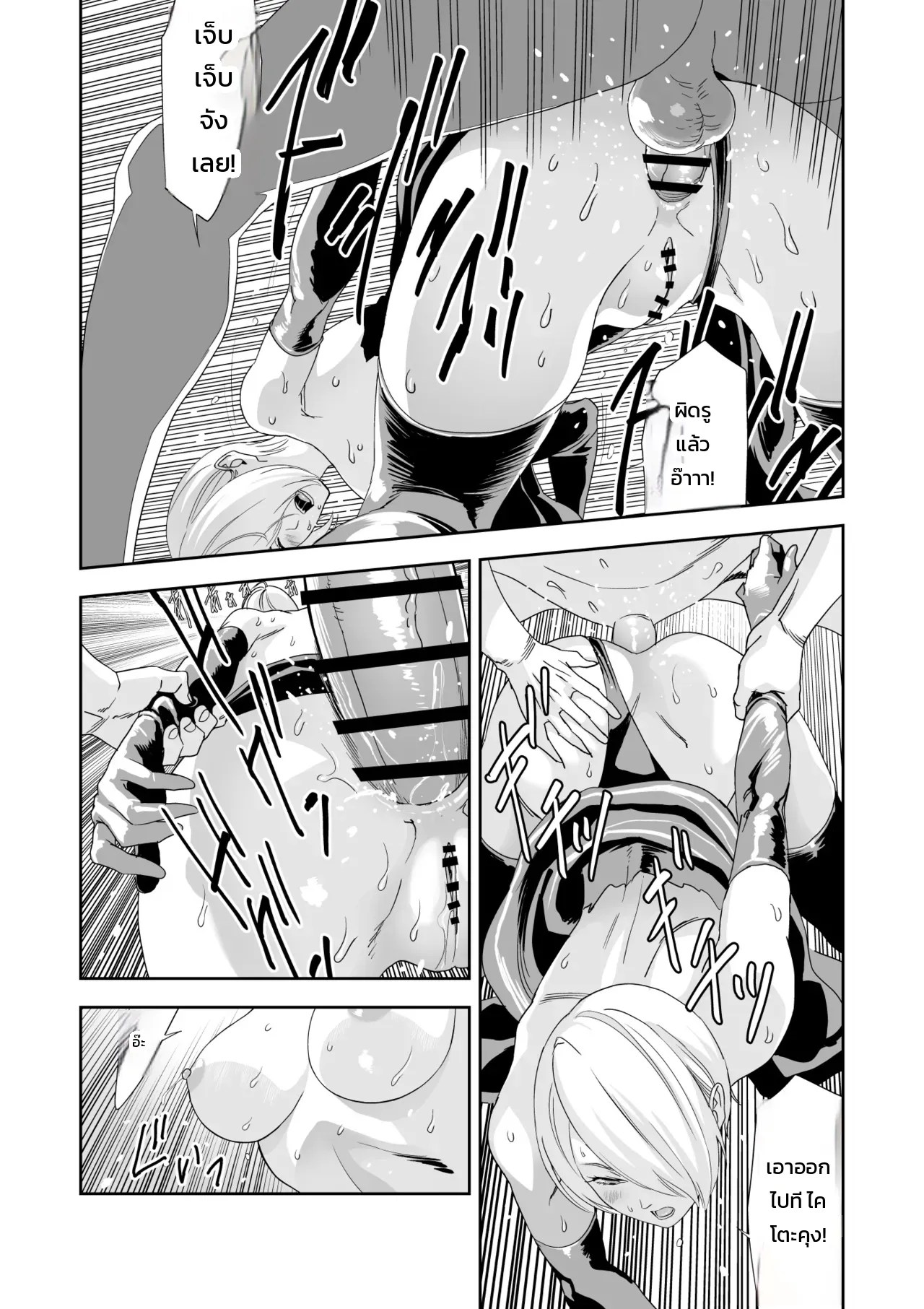 อ่านโดจิน เรเควียมอันบิดเบี้ยวแด่เธอผู้เป็นที่รัก แปลไทย หน้า 32 แนว yuugen-sougen