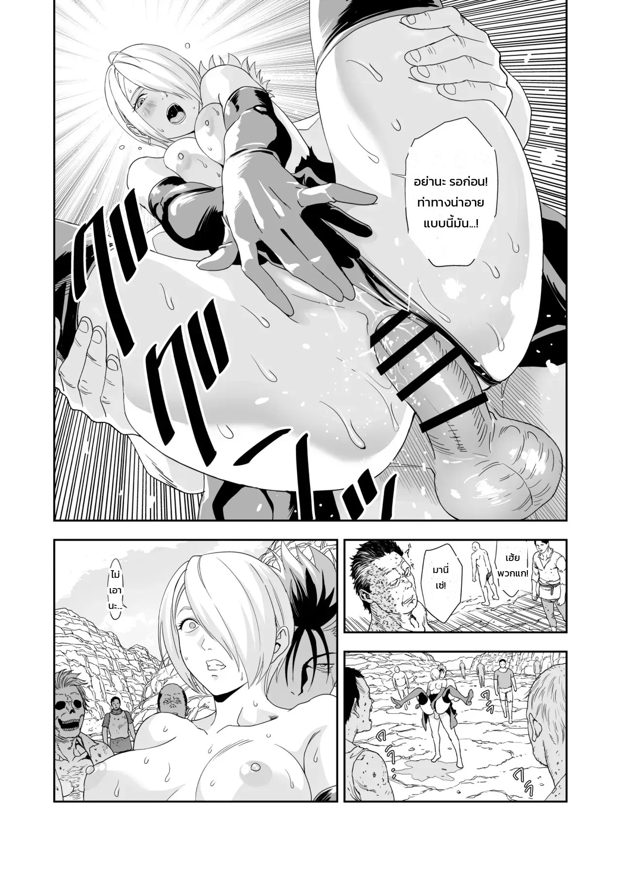 อ่านโดจิน เรเควียมอันบิดเบี้ยวแด่เธอผู้เป็นที่รัก แปลไทย หน้า 33 แนว yuugen-sougen