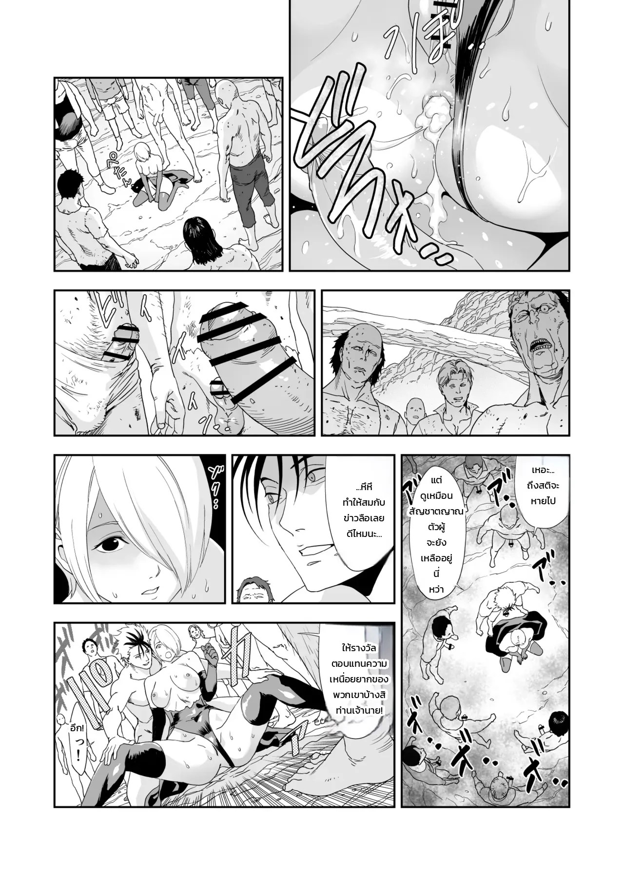 อ่านโดจิน เรเควียมอันบิดเบี้ยวแด่เธอผู้เป็นที่รัก แปลไทย หน้า 35 แนว yuugen-sougen