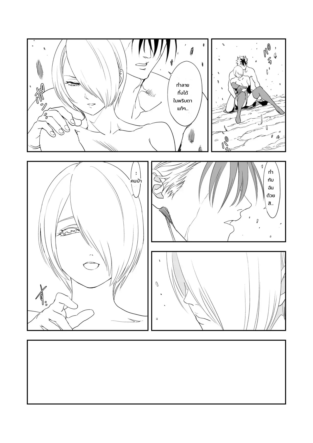 อ่านโดจิน เรเควียมอันบิดเบี้ยวแด่เธอผู้เป็นที่รัก แปลไทย หน้า 37 แนว yuugen-sougen