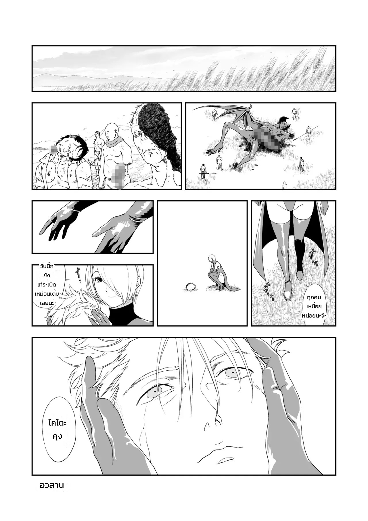 อ่านโดจิน เรเควียมอันบิดเบี้ยวแด่เธอผู้เป็นที่รัก แปลไทย หน้า 38 แนว yuugen-sougen