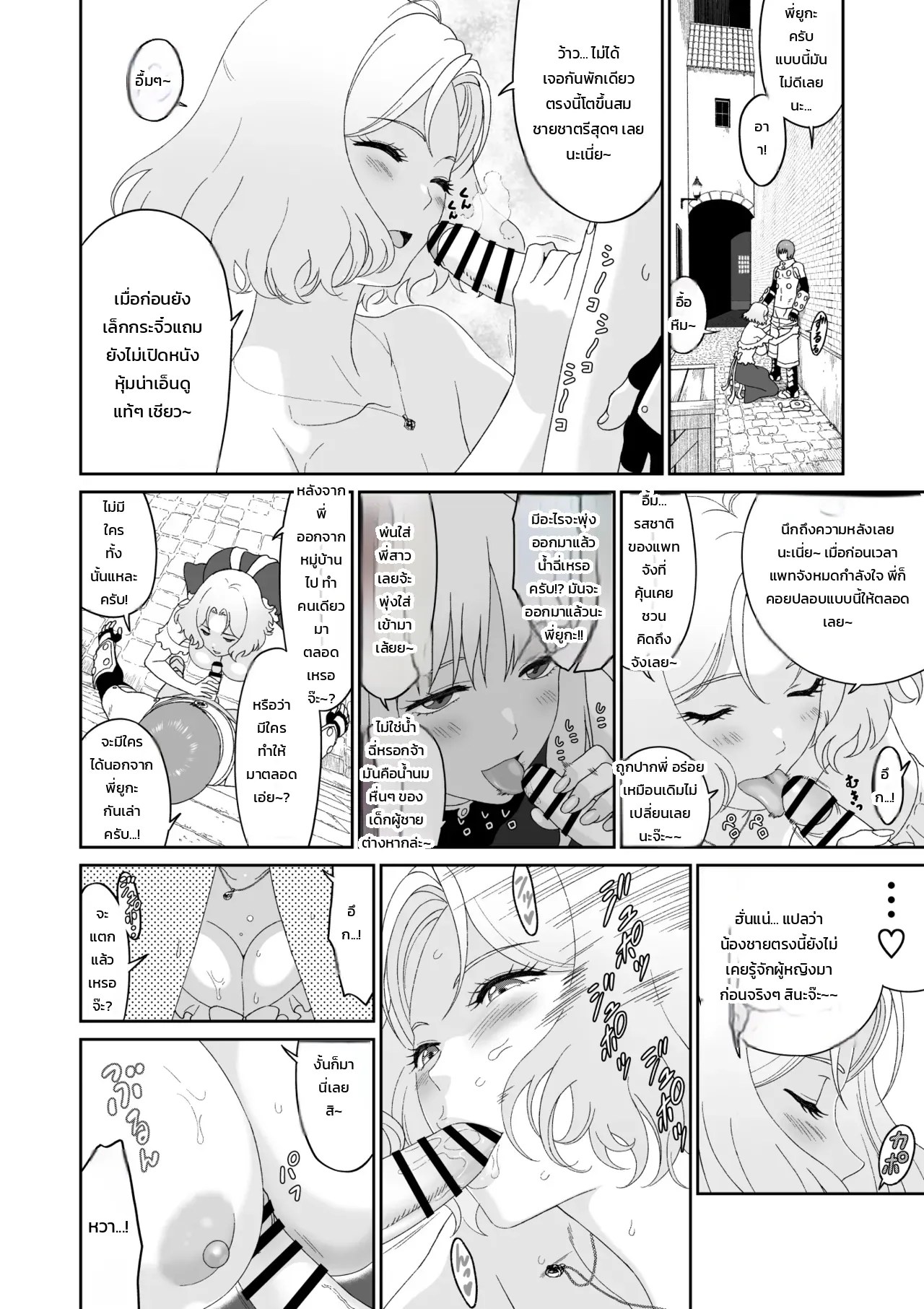 อ่านโดจิน ระหว่างพักการผจญภัย น้ำปัสสาวะกับครั้งแรกอันแสนหวาน แปลไทย หน้า 17 แนว yuugen sougen