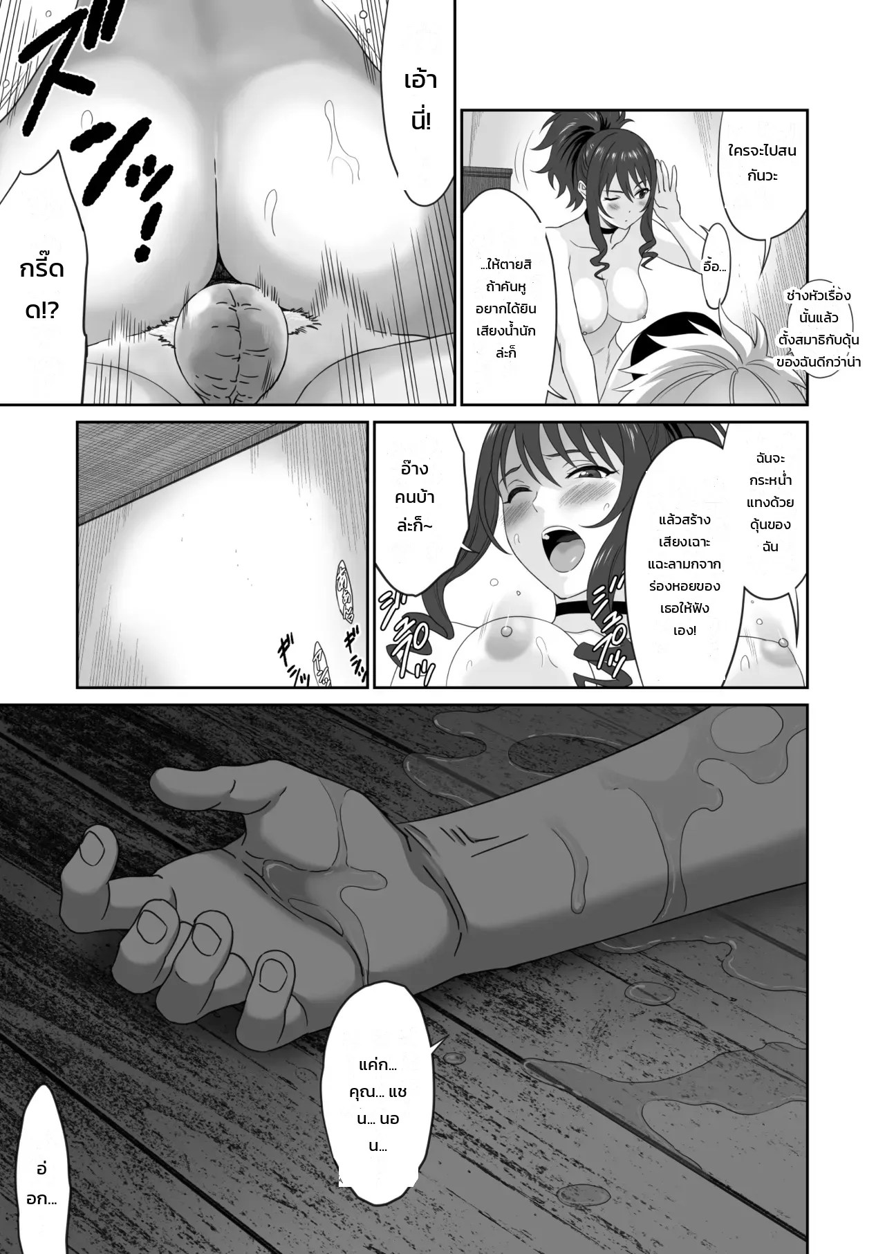 อ่านโดจิน ระหว่างพักการผจญภัย น้ำปัสสาวะกับครั้งแรกอันแสนหวาน แปลไทย หน้า 26 แนว yuugen sougen