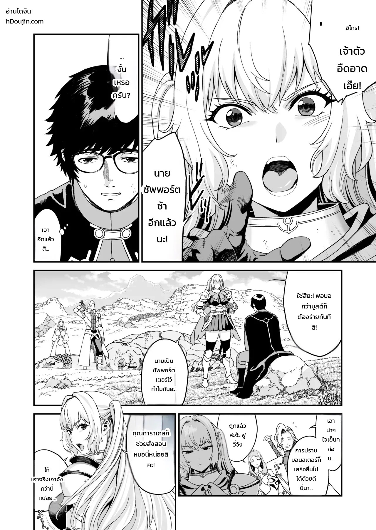 อ่านโดจิน นักดาบสาวสายน้ำกับจอมเวทน้ำมันคาโนลา แปลไทย หน้า 3 แนว yuugen sougen