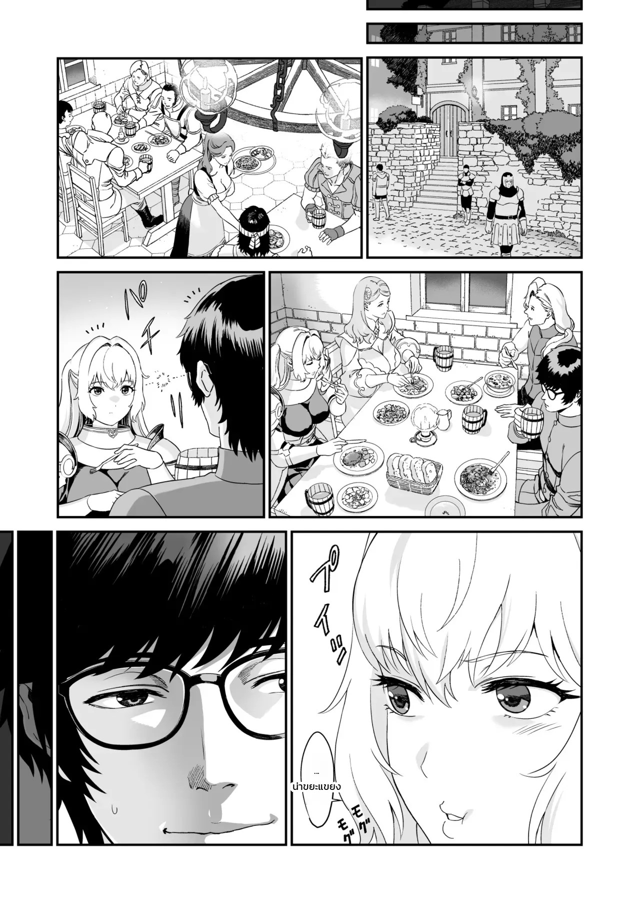 อ่านโดจิน นักดาบสาวสายน้ำกับจอมเวทน้ำมันคาโนลา แปลไทย หน้า 6 แนว yuugen sougen