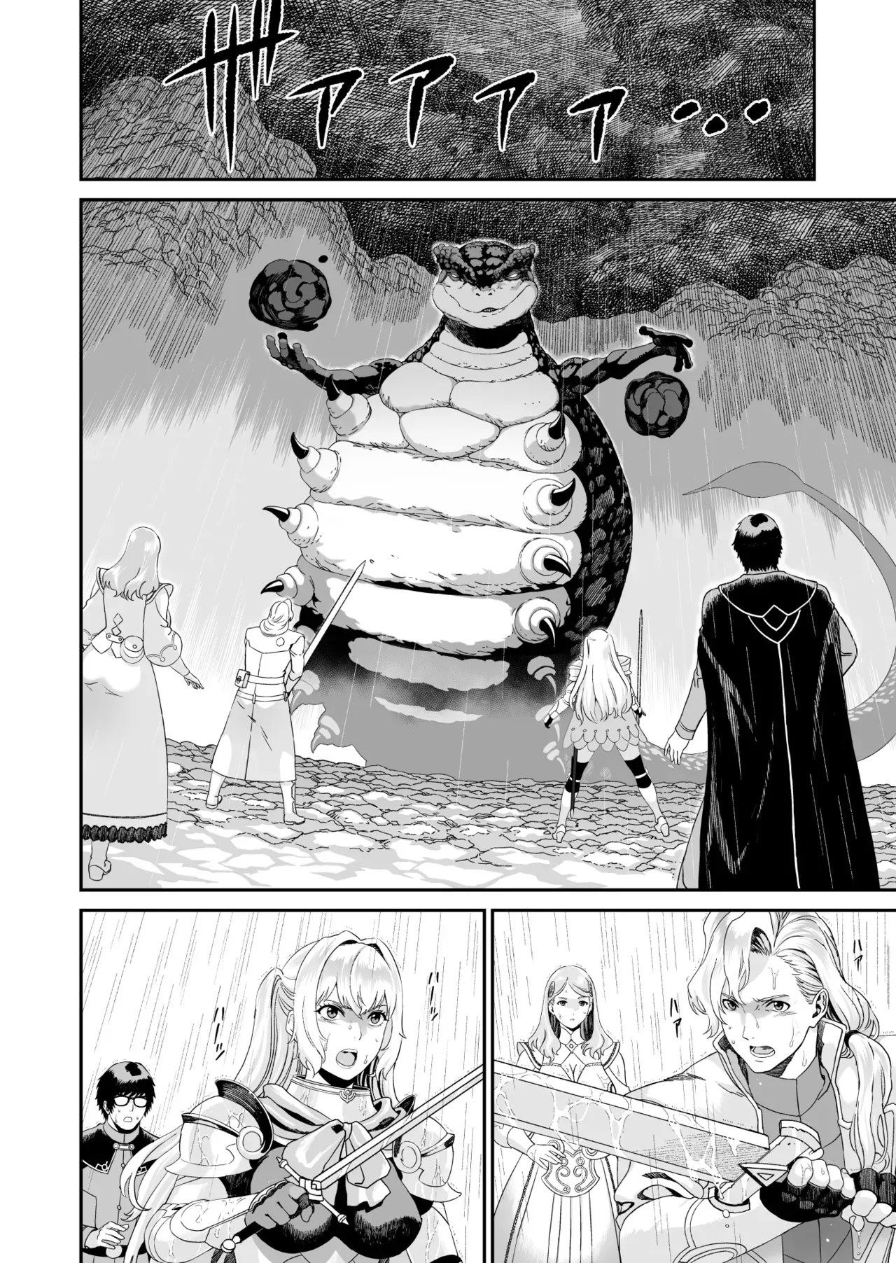 อ่านโดจิน นักดาบสาวสายน้ำกับจอมเวทน้ำมันคาโนลา แปลไทย หน้า 7 แนว yuugen sougen