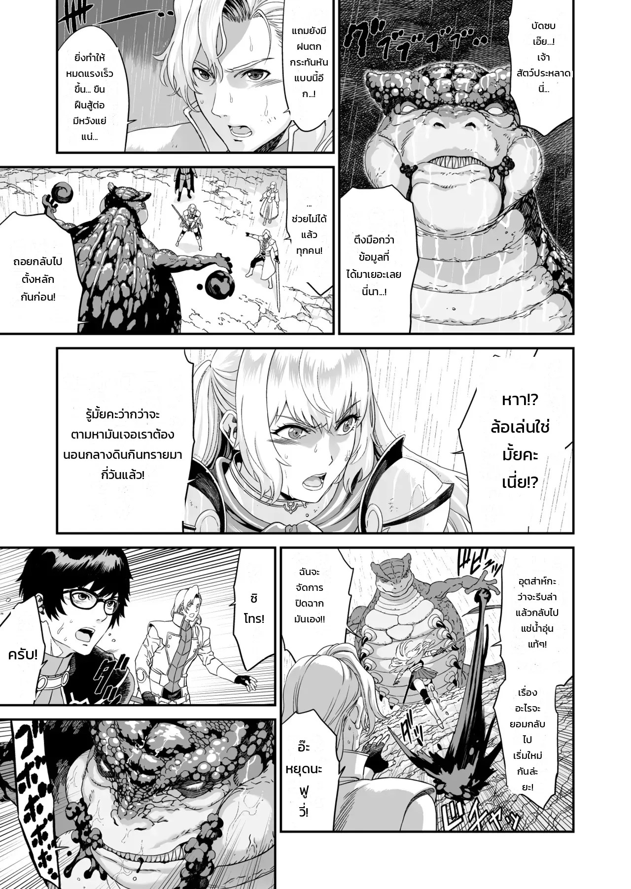 อ่านโดจิน นักดาบสาวสายน้ำกับจอมเวทน้ำมันคาโนลา แปลไทย หน้า 8 แนว yuugen sougen