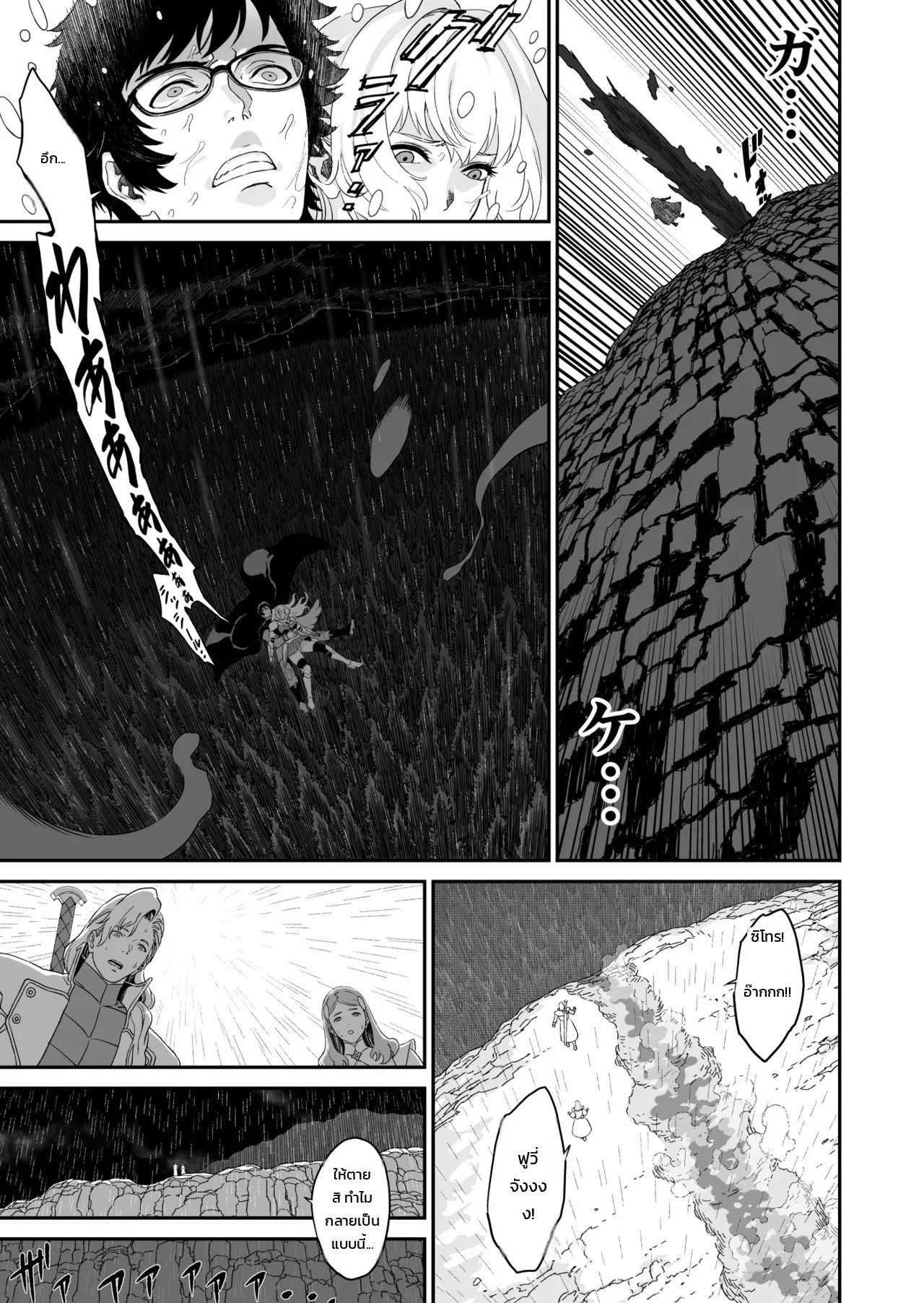 อ่านโดจิน นักดาบสาวสายน้ำกับจอมเวทน้ำมันคาโนลา แปลไทย หน้า 10 แนว yuugen sougen