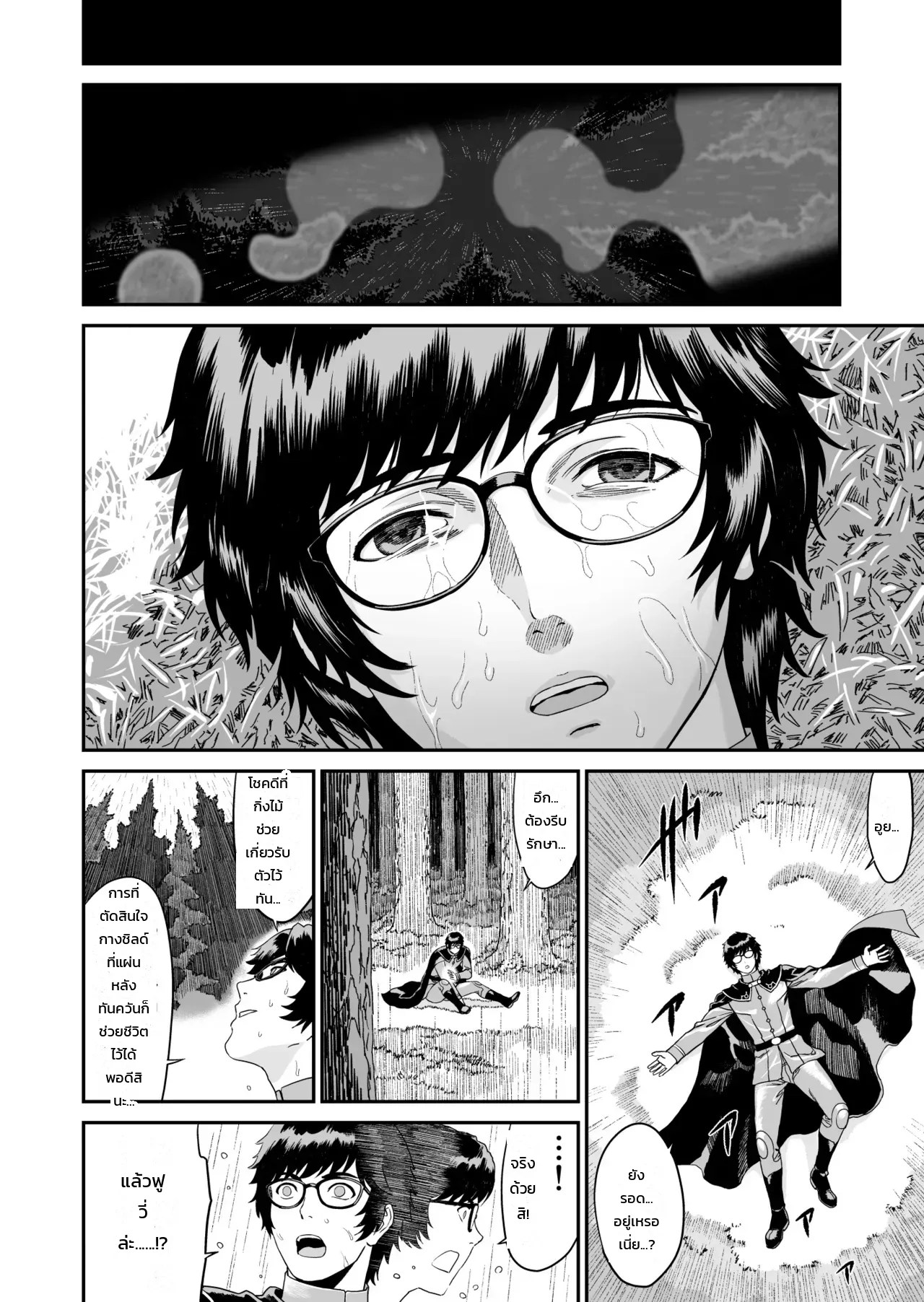 อ่านโดจิน นักดาบสาวสายน้ำกับจอมเวทน้ำมันคาโนลา แปลไทย หน้า 11 แนว yuugen sougen