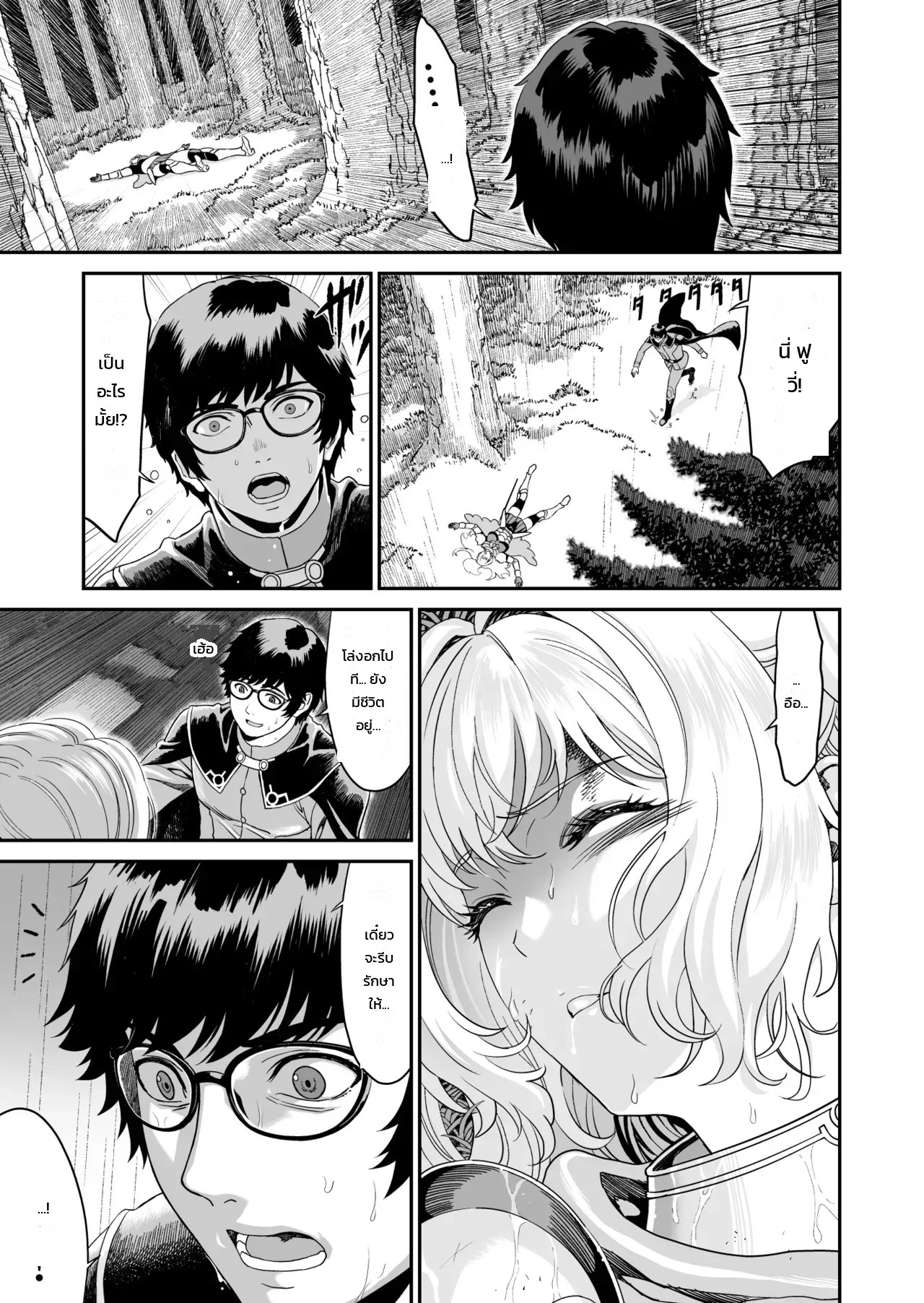 อ่านโดจิน นักดาบสาวสายน้ำกับจอมเวทน้ำมันคาโนลา แปลไทย หน้า 12 แนว yuugen sougen