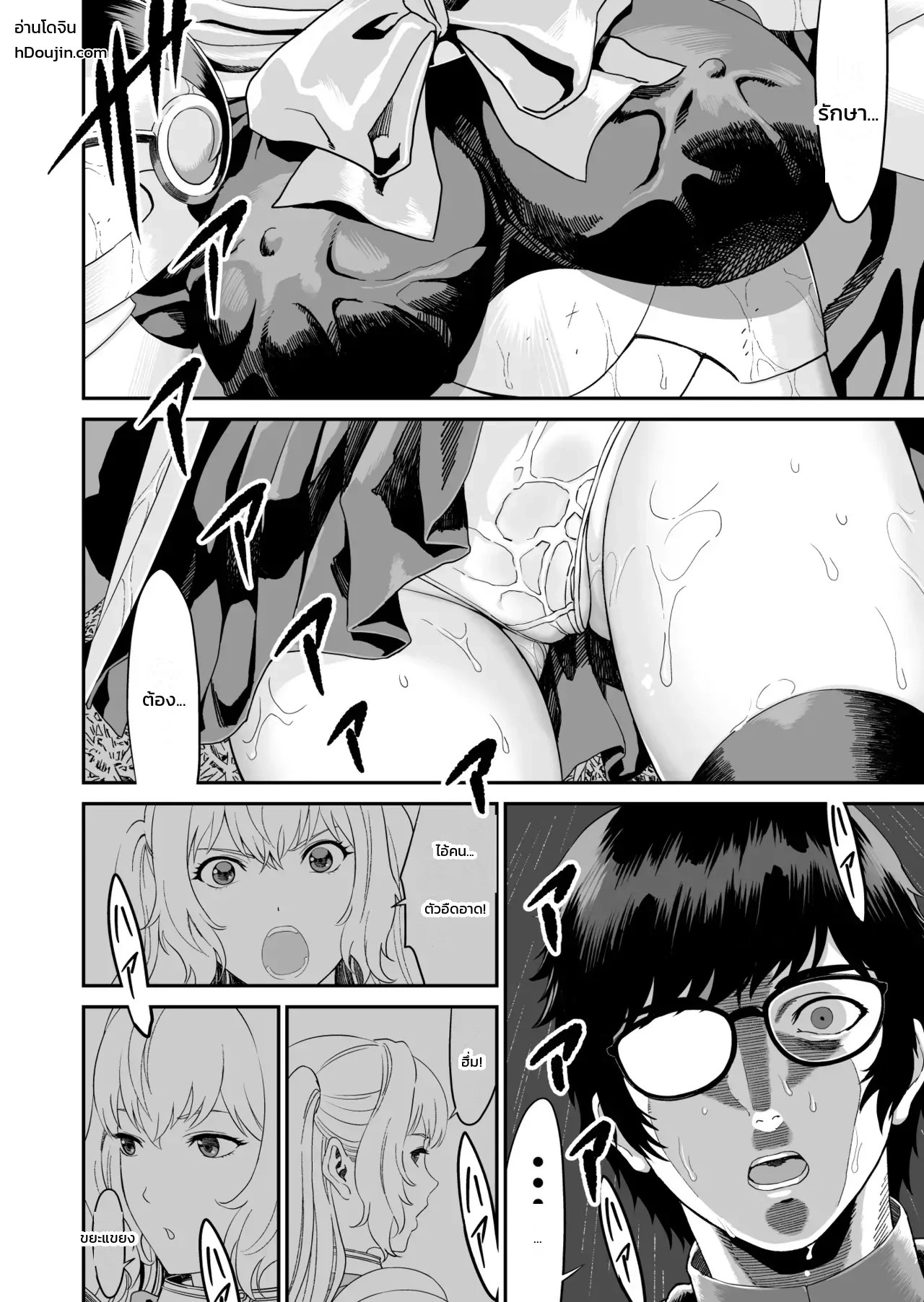 อ่านโดจิน นักดาบสาวสายน้ำกับจอมเวทน้ำมันคาโนลา แปลไทย หน้า 13 แนว yuugen sougen