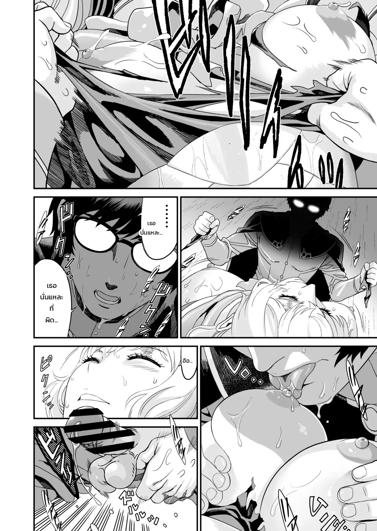 อ่านโดจิน นักดาบสาวสายน้ำกับจอมเวทน้ำมันคาโนลา แปลไทย หน้า 15 แนว yuugen sougen
