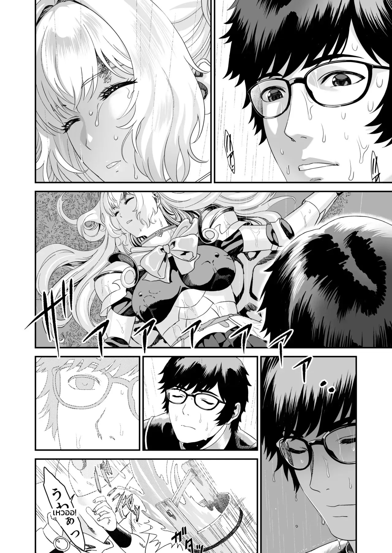 อ่านโดจิน นักดาบสาวสายน้ำกับจอมเวทน้ำมันคาโนลา แปลไทย หน้า 17 แนว yuugen sougen