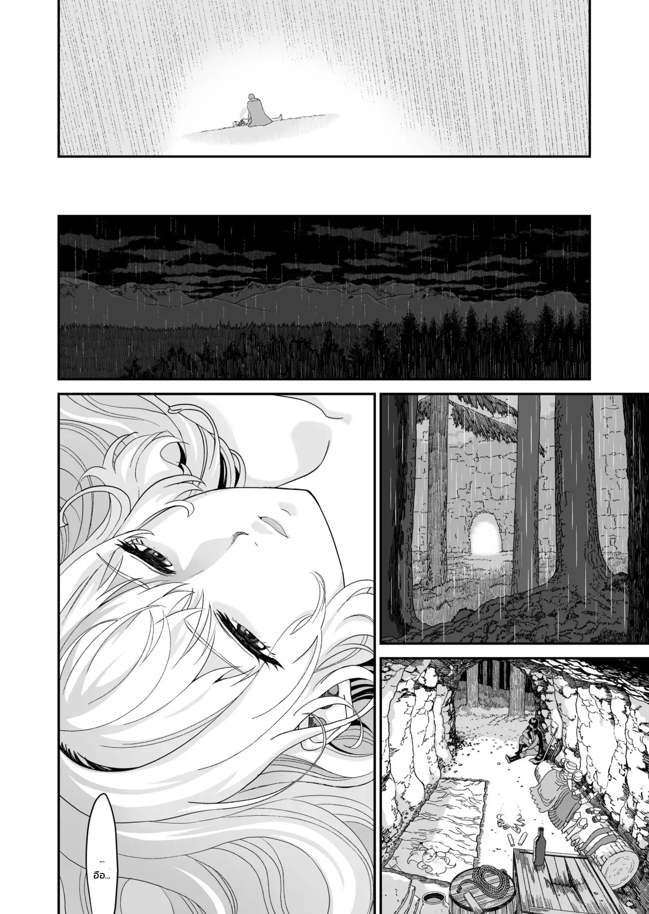 อ่านโดจิน นักดาบสาวสายน้ำกับจอมเวทน้ำมันคาโนลา แปลไทย หน้า 19 แนว yuugen sougen