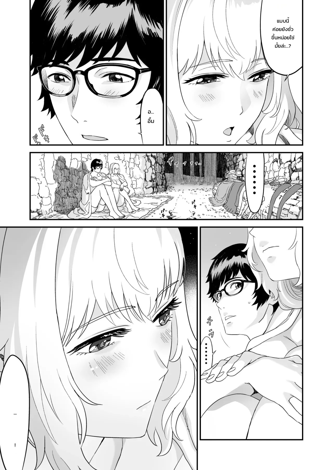 อ่านโดจิน นักดาบสาวสายน้ำกับจอมเวทน้ำมันคาโนลา แปลไทย หน้า 24 แนว yuugen sougen