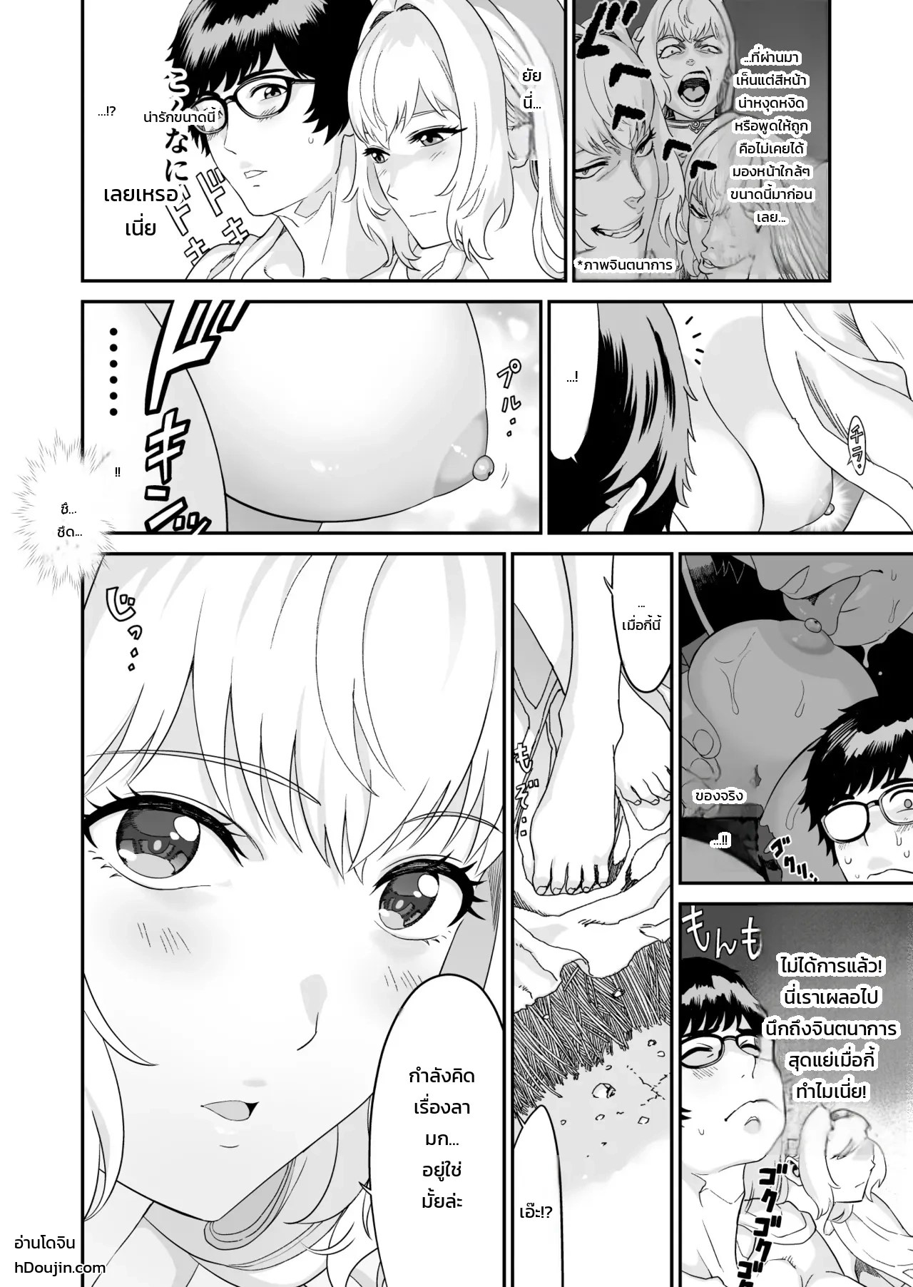 อ่านโดจิน นักดาบสาวสายน้ำกับจอมเวทน้ำมันคาโนลา แปลไทย หน้า 25 แนว yuugen sougen