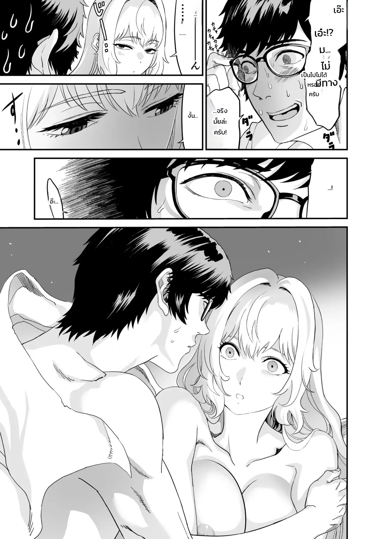 อ่านโดจิน นักดาบสาวสายน้ำกับจอมเวทน้ำมันคาโนลา แปลไทย หน้า 26 แนว yuugen sougen