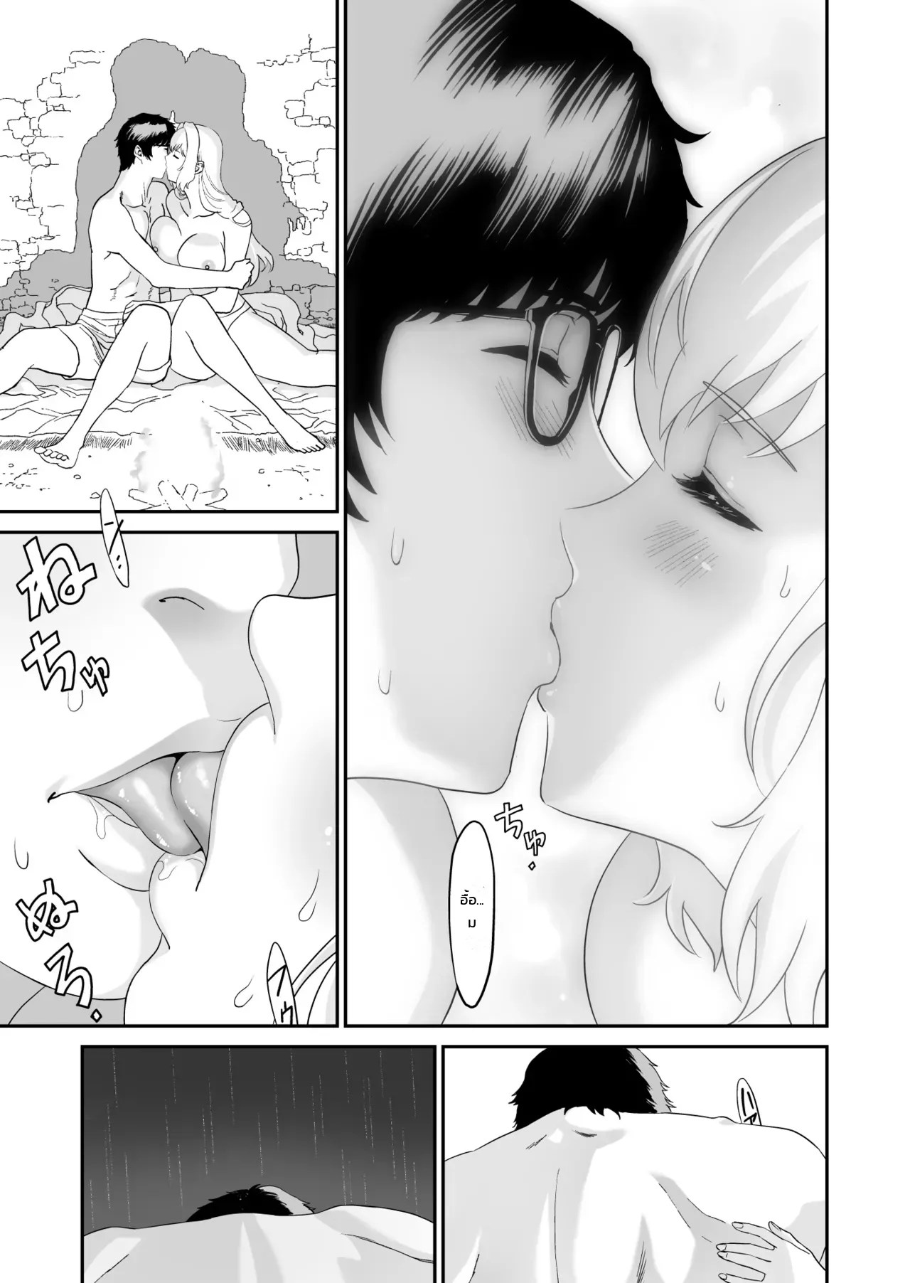 อ่านโดจิน นักดาบสาวสายน้ำกับจอมเวทน้ำมันคาโนลา แปลไทย หน้า 28 แนว yuugen sougen