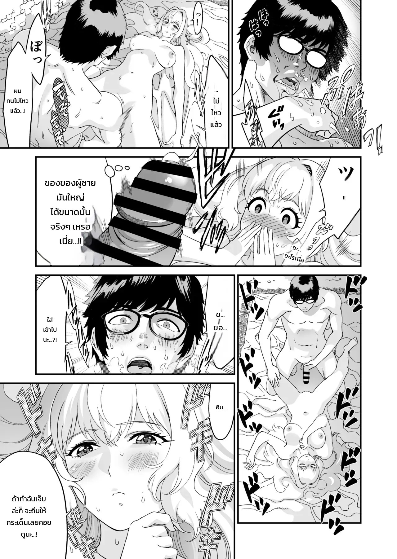 อ่านโดจิน นักดาบสาวสายน้ำกับจอมเวทน้ำมันคาโนลา แปลไทย หน้า 32 แนว yuugen sougen