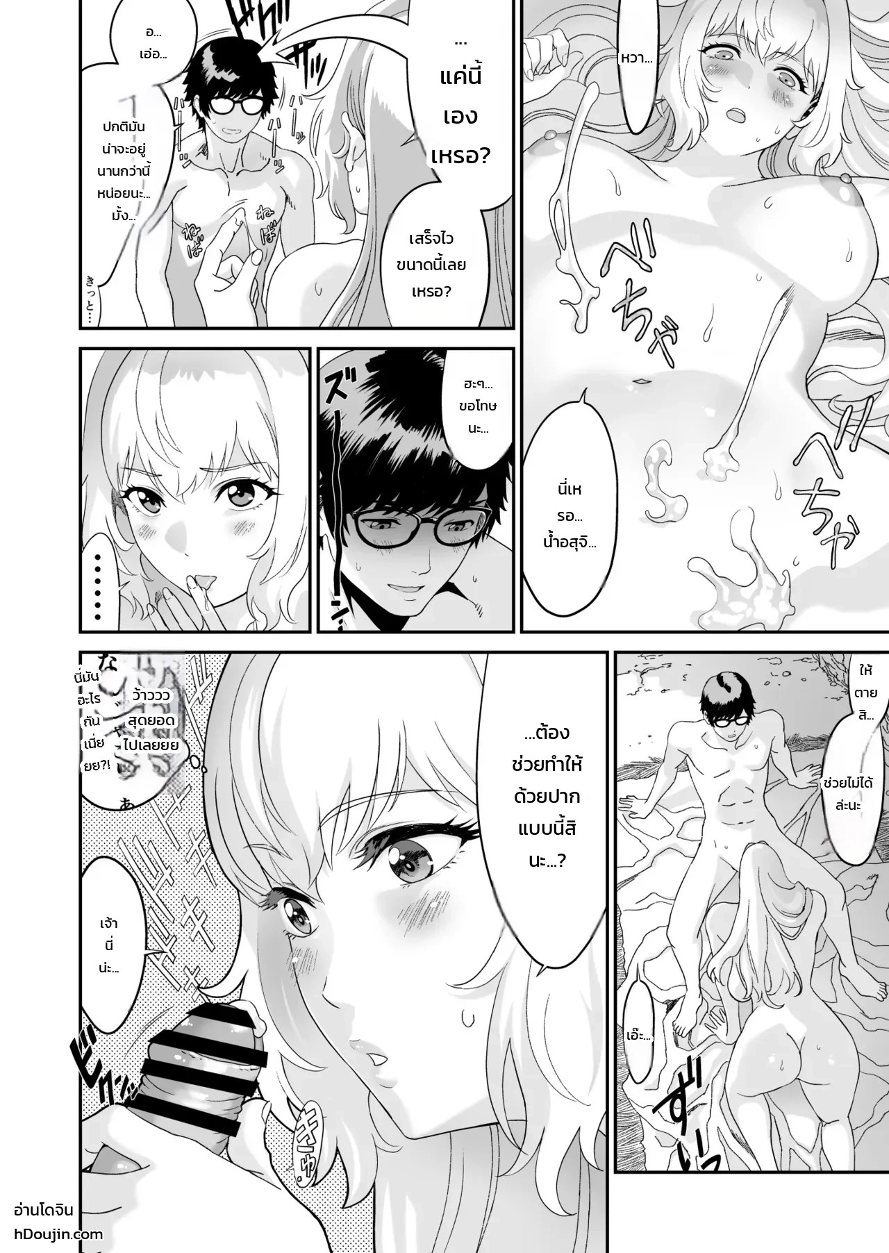 อ่านโดจิน นักดาบสาวสายน้ำกับจอมเวทน้ำมันคาโนลา แปลไทย หน้า 35 แนว yuugen sougen