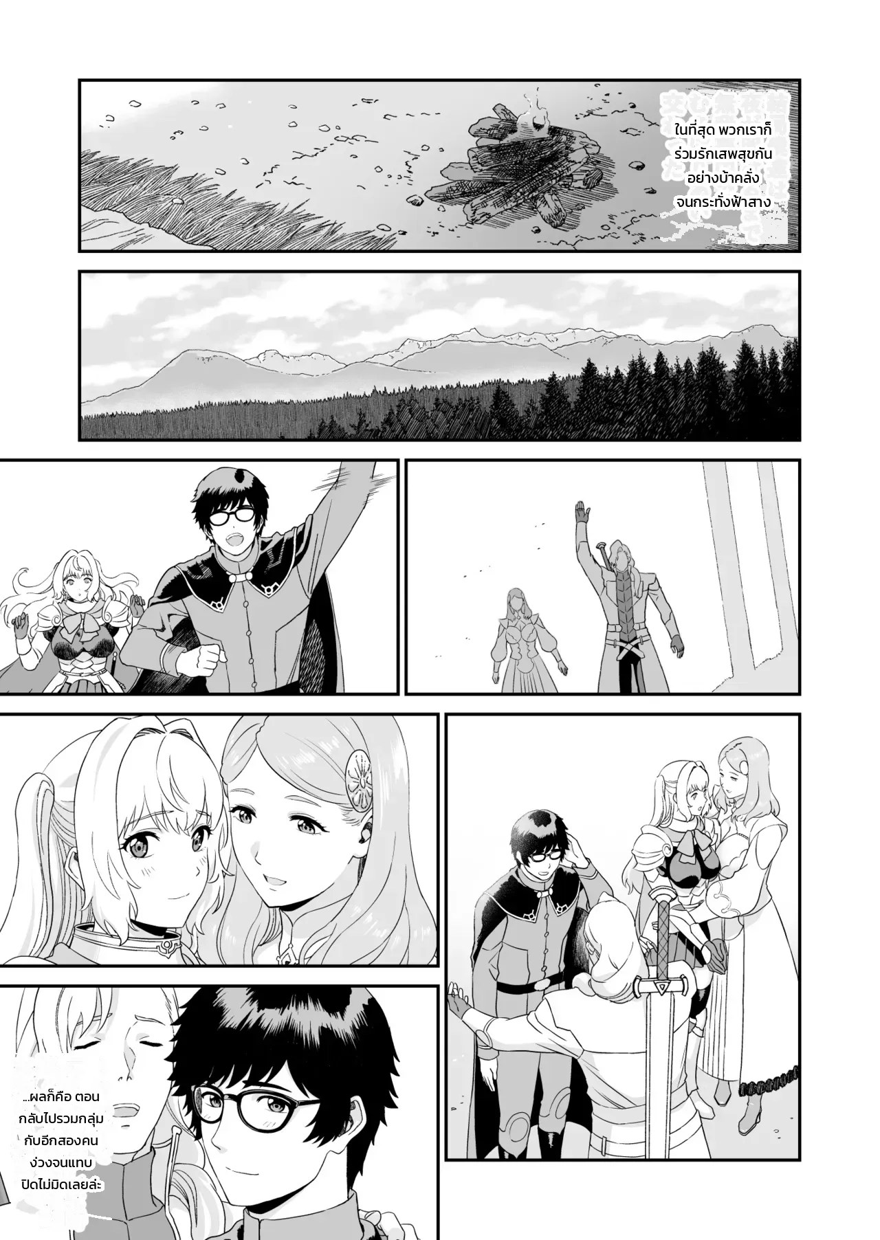 อ่านโดจิน นักดาบสาวสายน้ำกับจอมเวทน้ำมันคาโนลา แปลไทย หน้า 44 แนว yuugen sougen